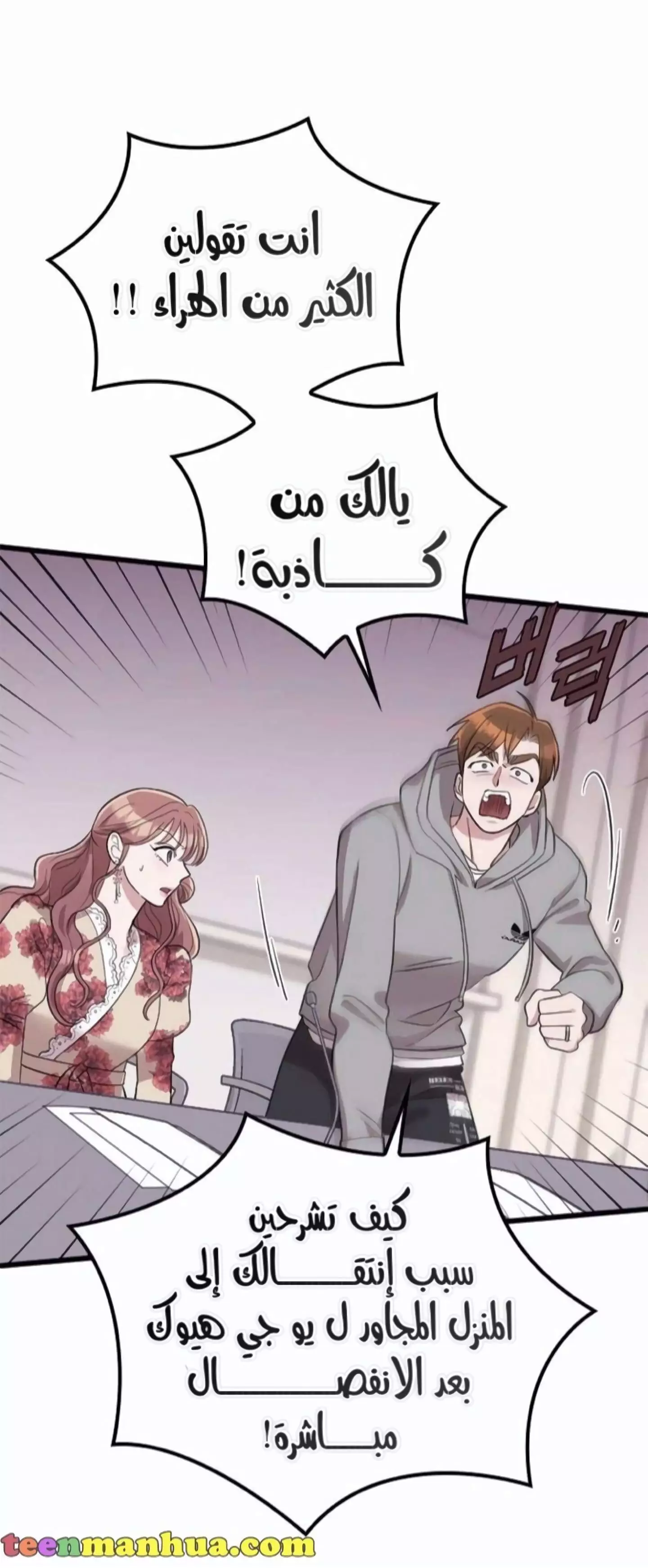 Read Marry My Husband AR Manga Online
