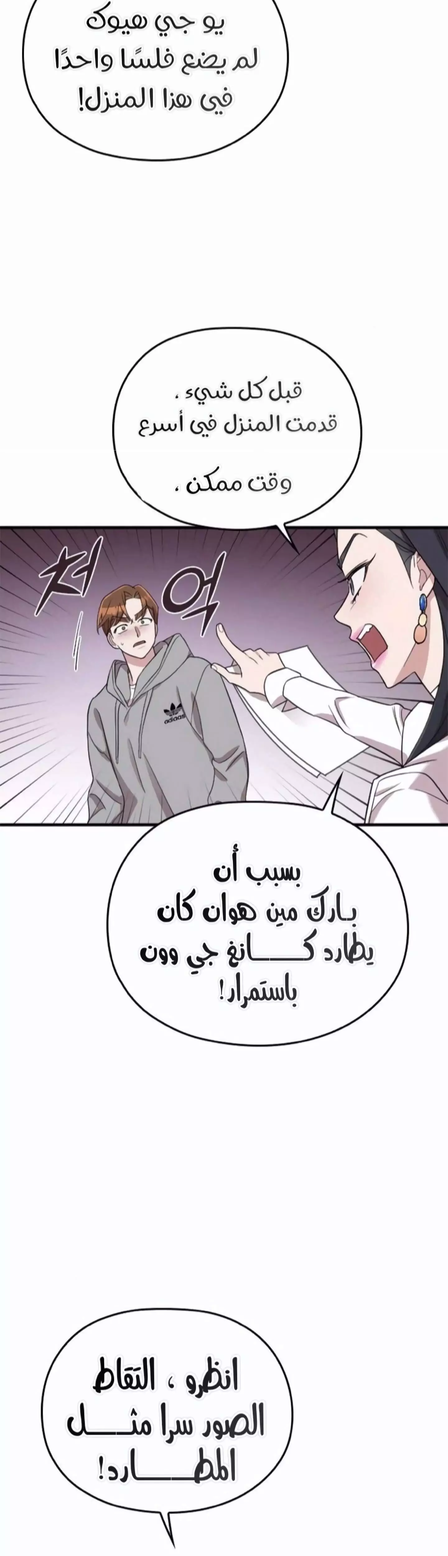 Read Marry My Husband AR Manga Online
