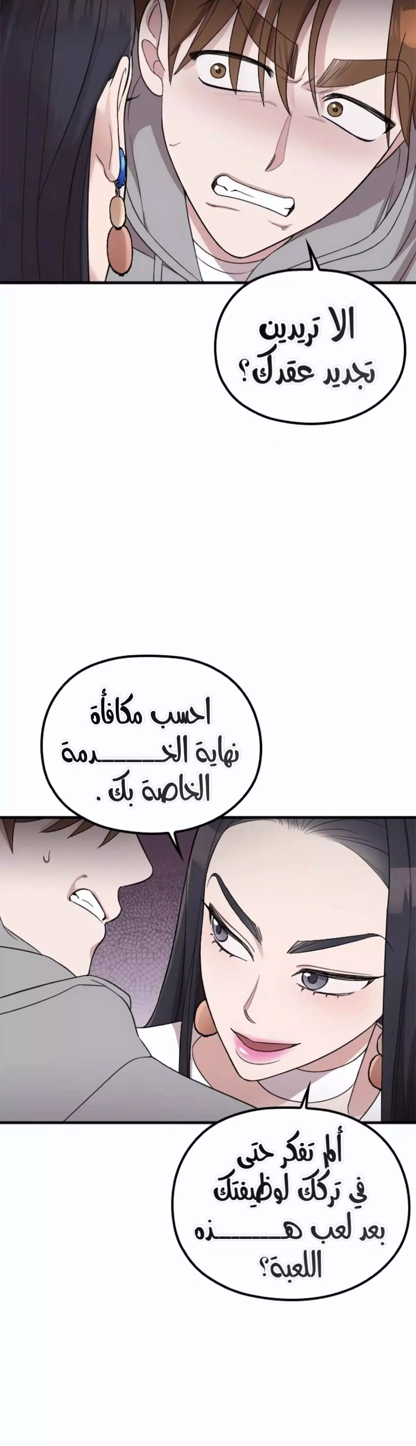 Read Marry My Husband AR Manga Online