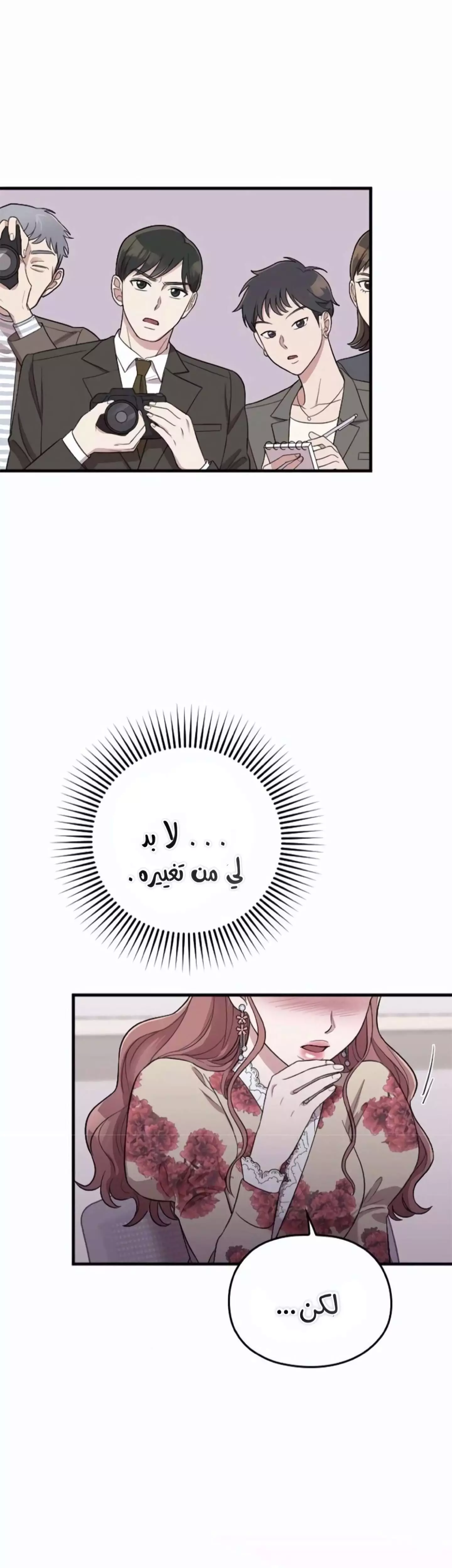 Read Marry My Husband AR Manga Online