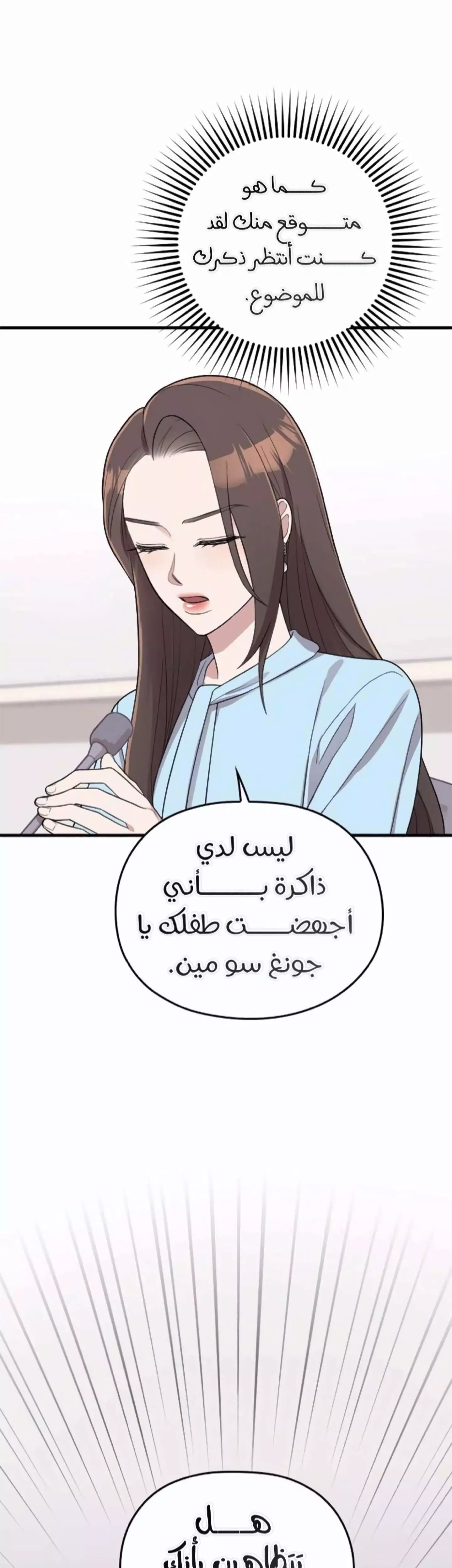 Read Marry My Husband AR Manga Online