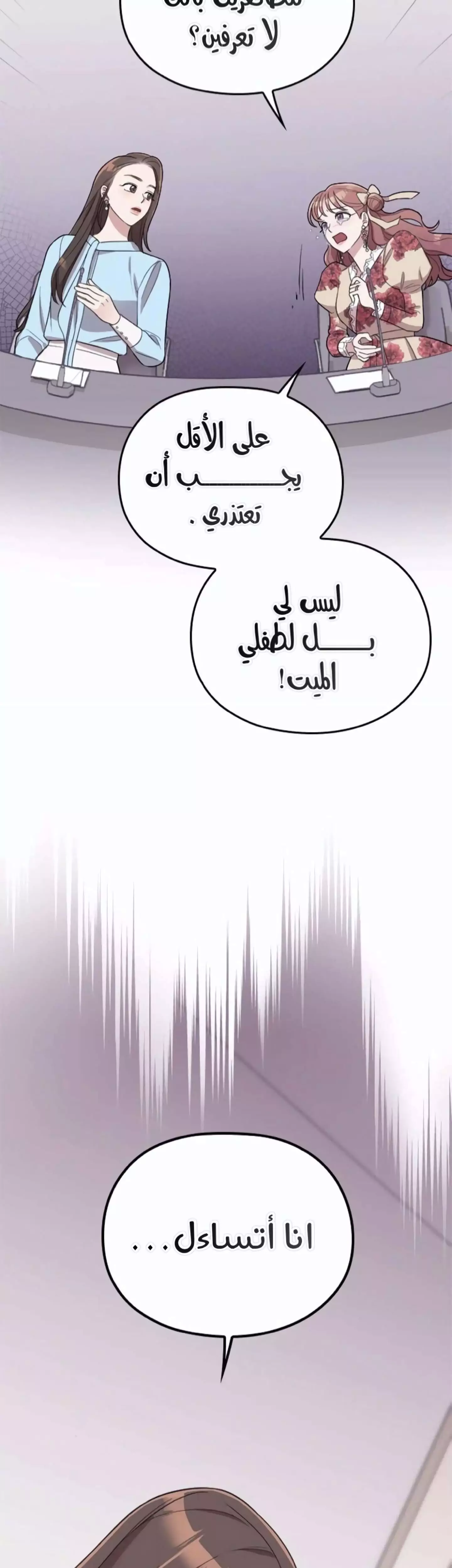 Read Marry My Husband AR Manga Online