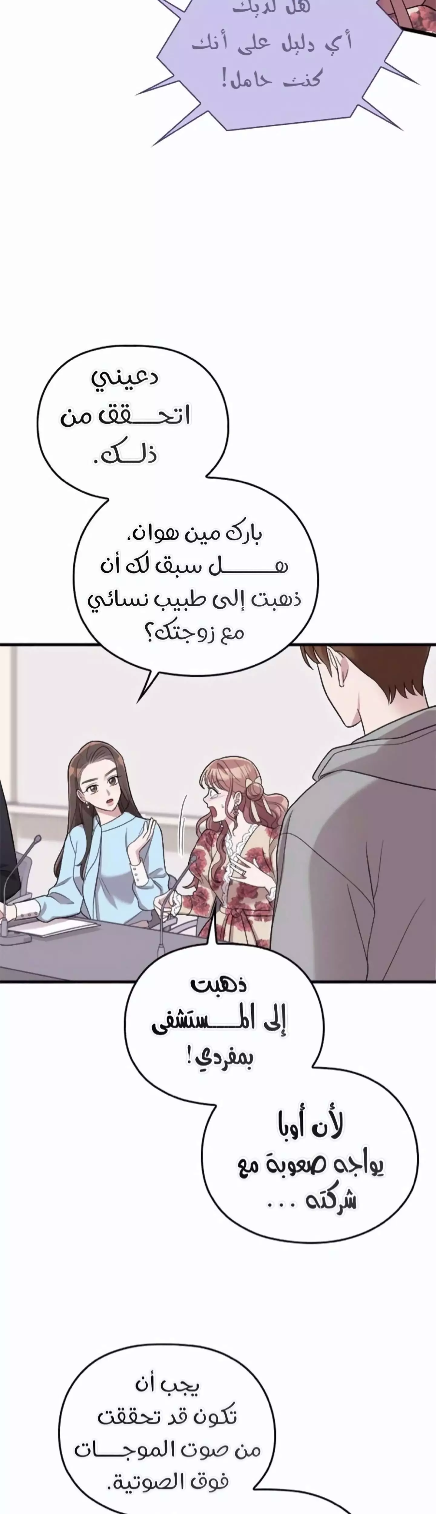 Read Marry My Husband AR Manga Online