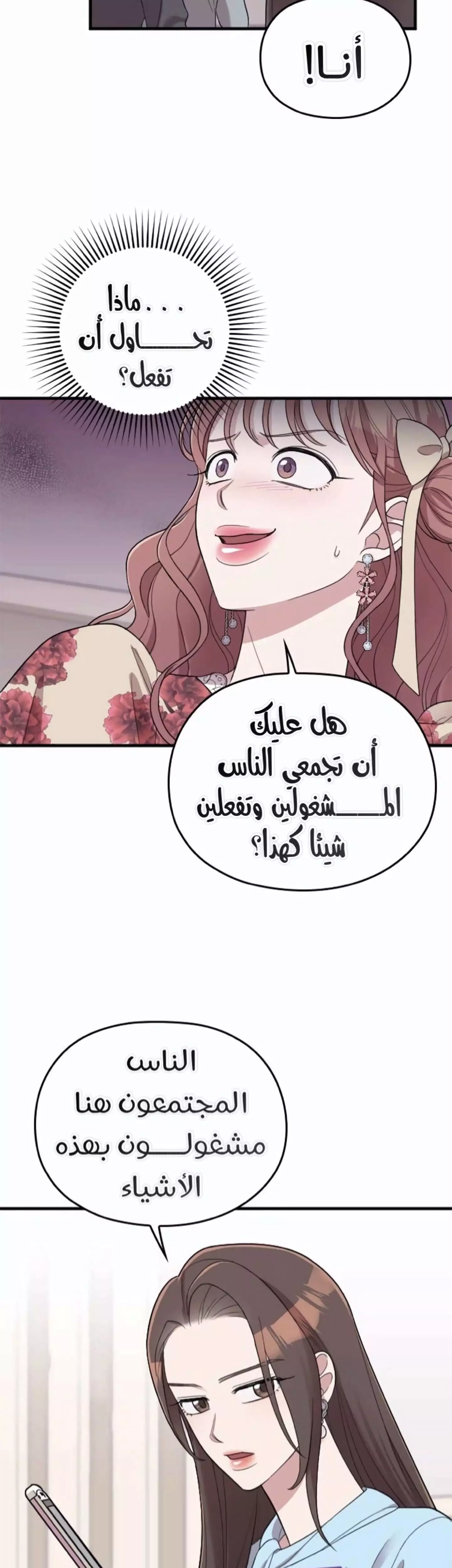 Read Marry My Husband AR Manga Online
