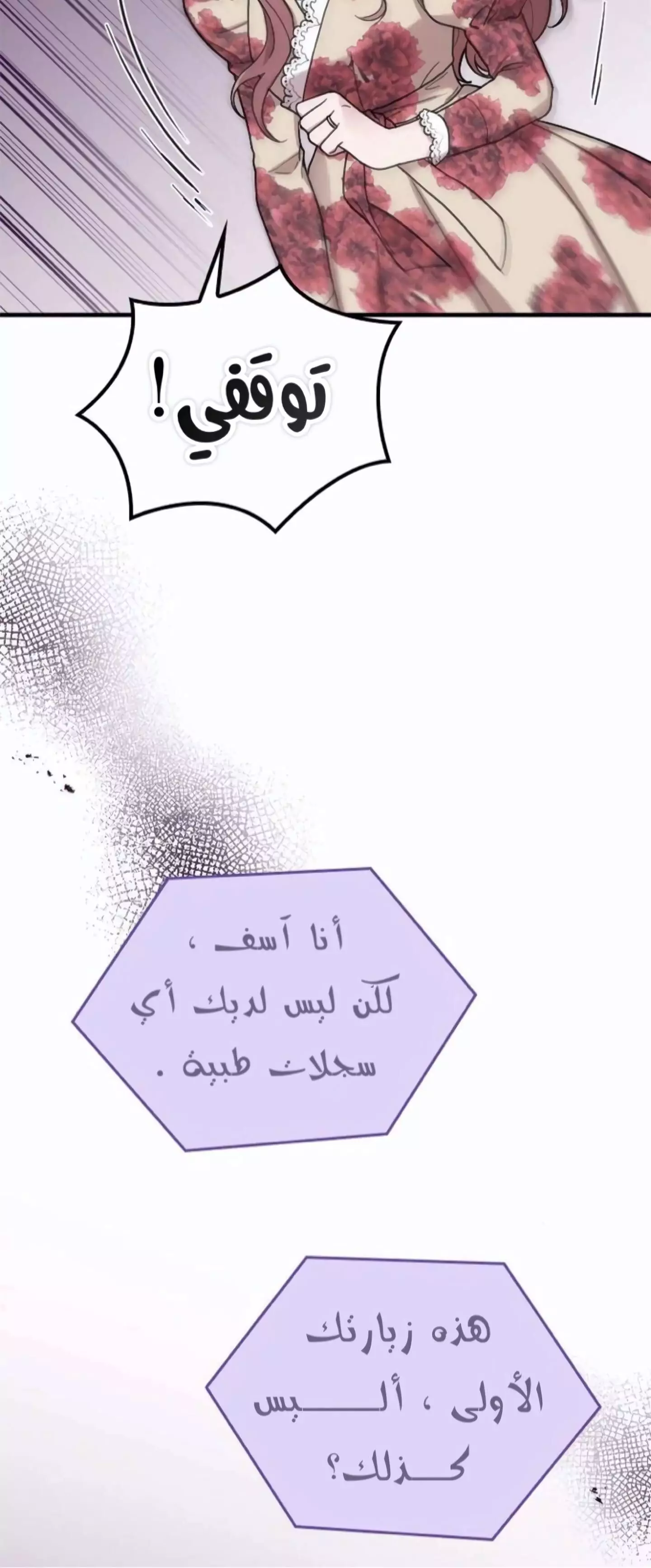 Read Marry My Husband AR Manga Online