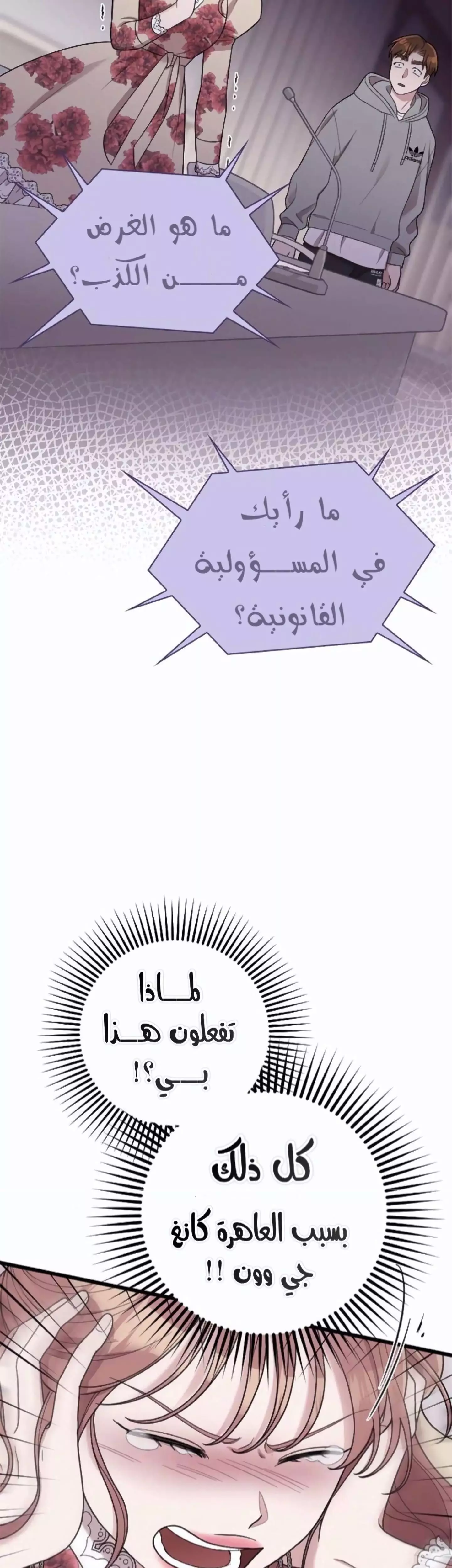 Read Marry My Husband AR Manga Online