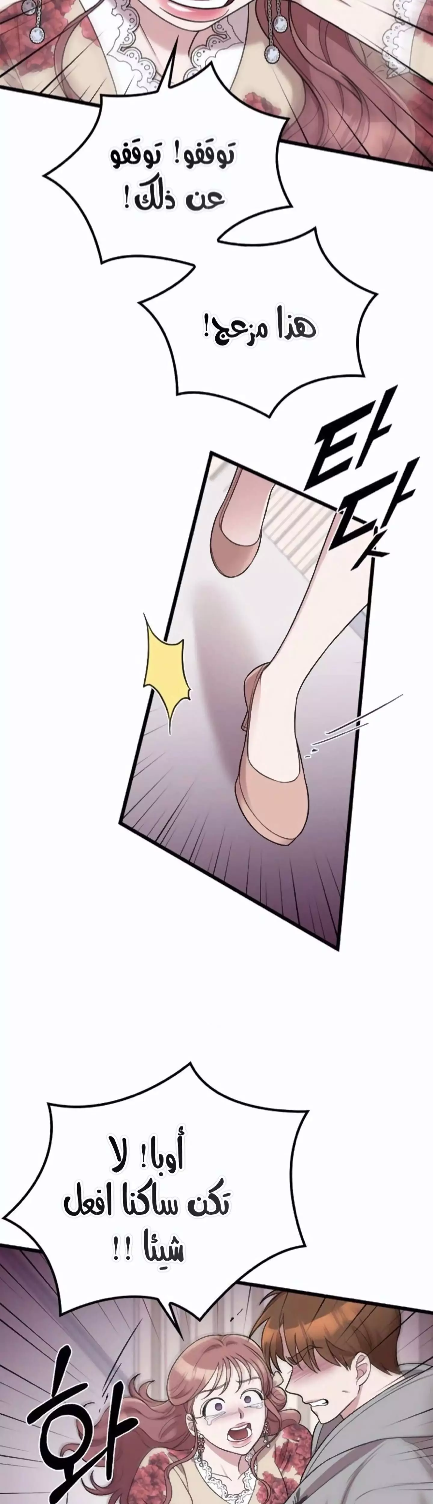 Read Marry My Husband AR Manga Online