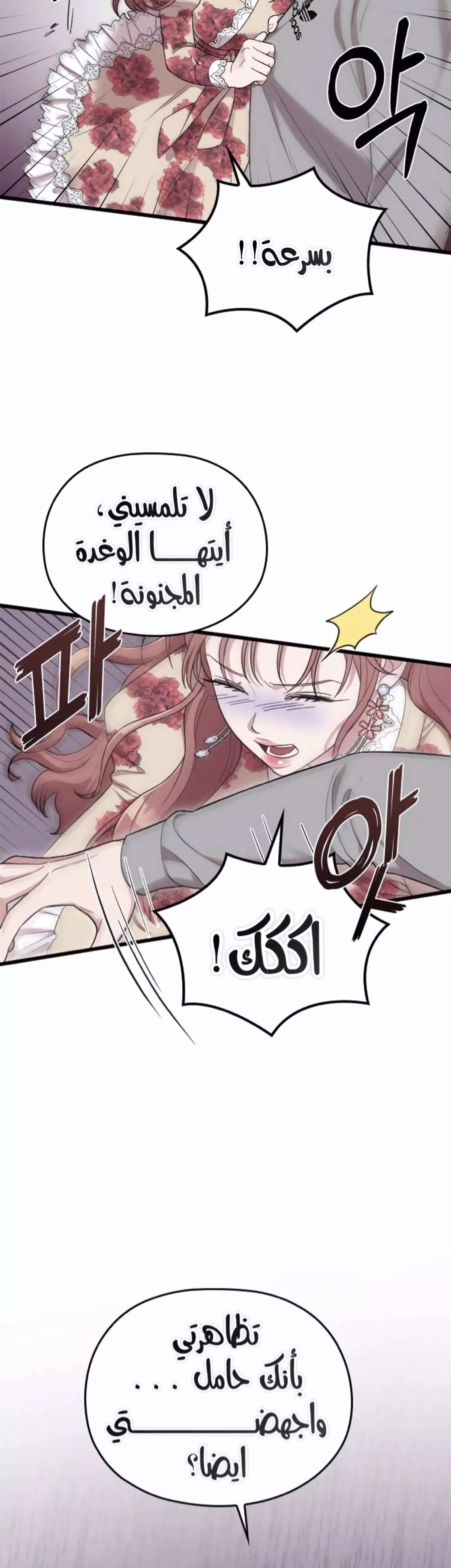 Read Marry My Husband AR Manga Online