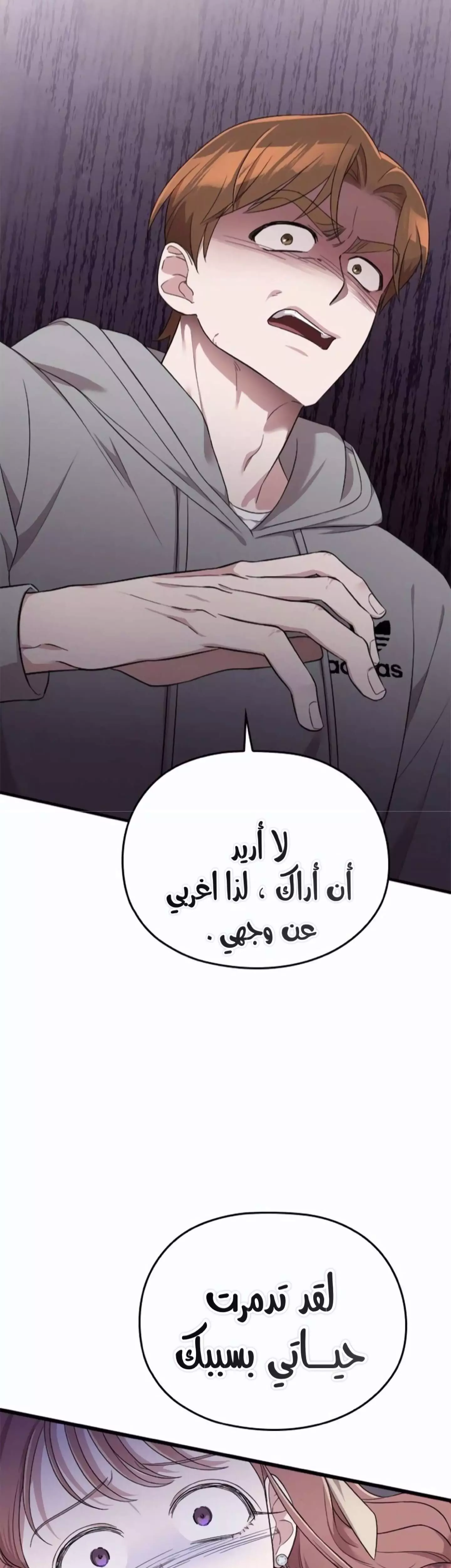 Read Marry My Husband AR Manga Online