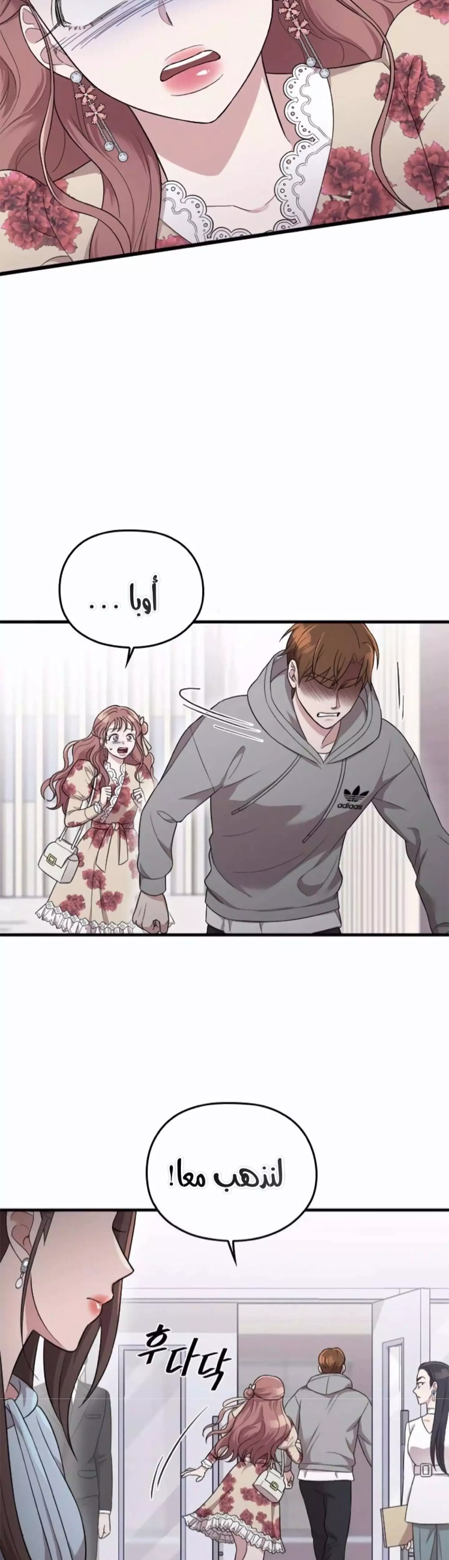 Read Marry My Husband AR Manga Online