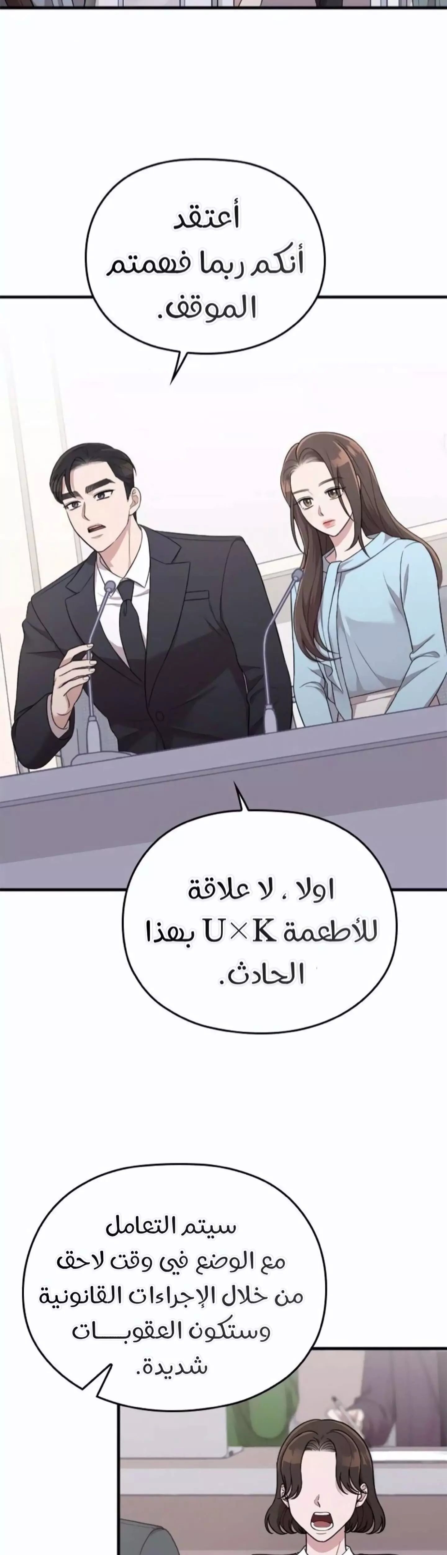 Read Marry My Husband AR Manga Online