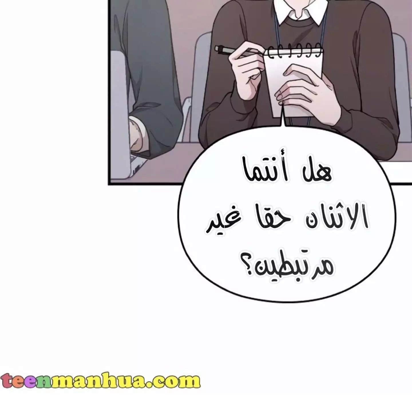 Read Marry My Husband AR Manga Online