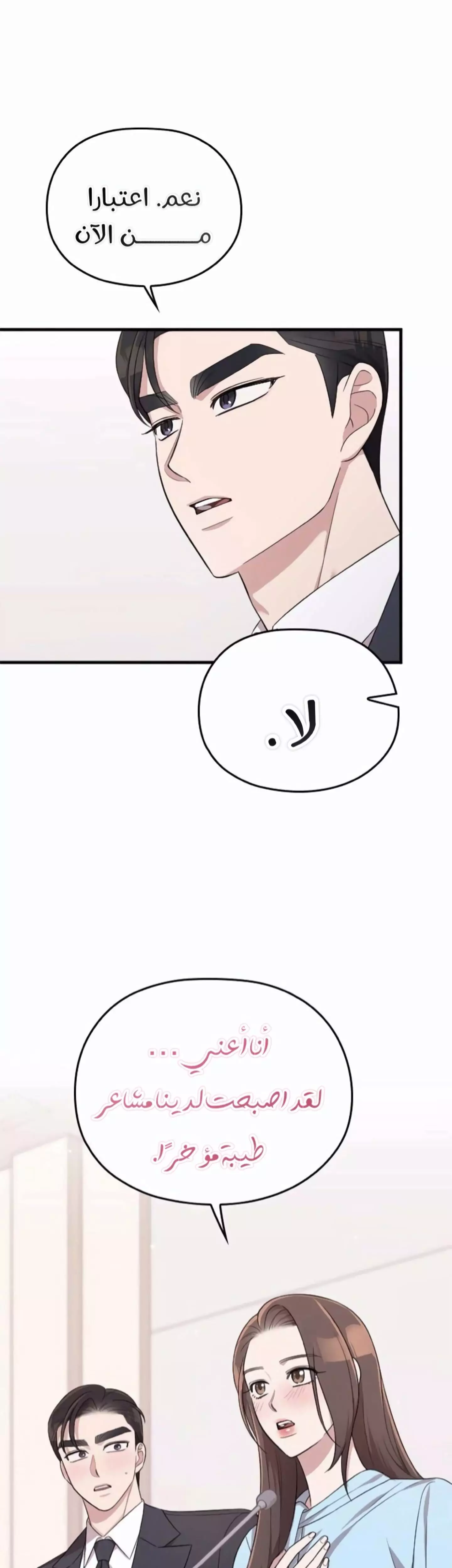 Read Marry My Husband AR Manga Online
