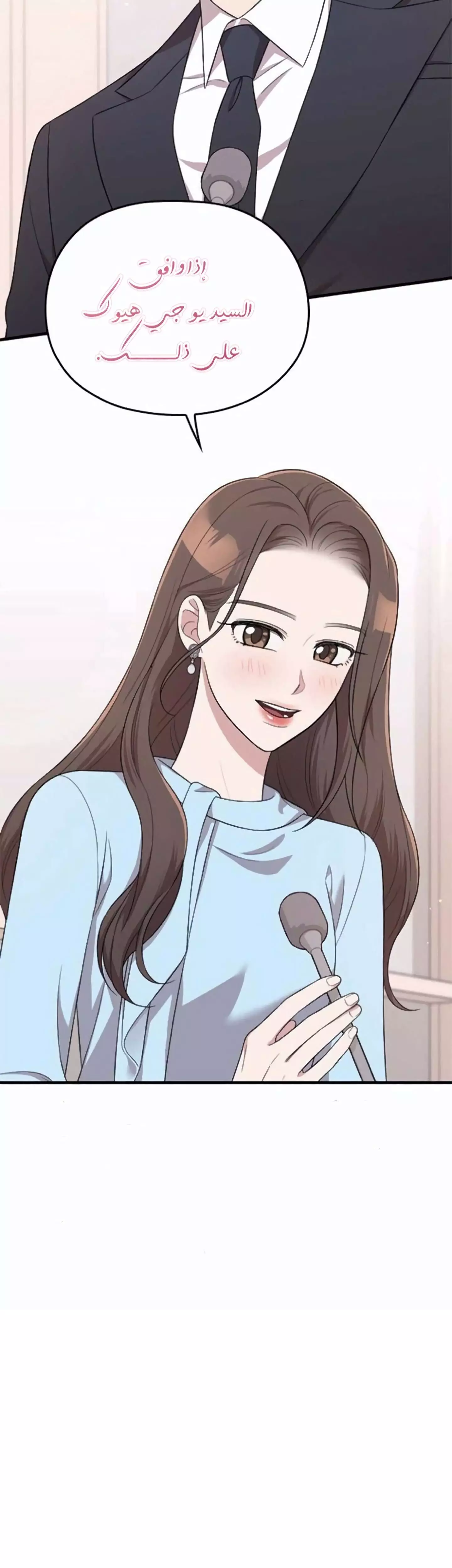 Read Marry My Husband AR Manga Online