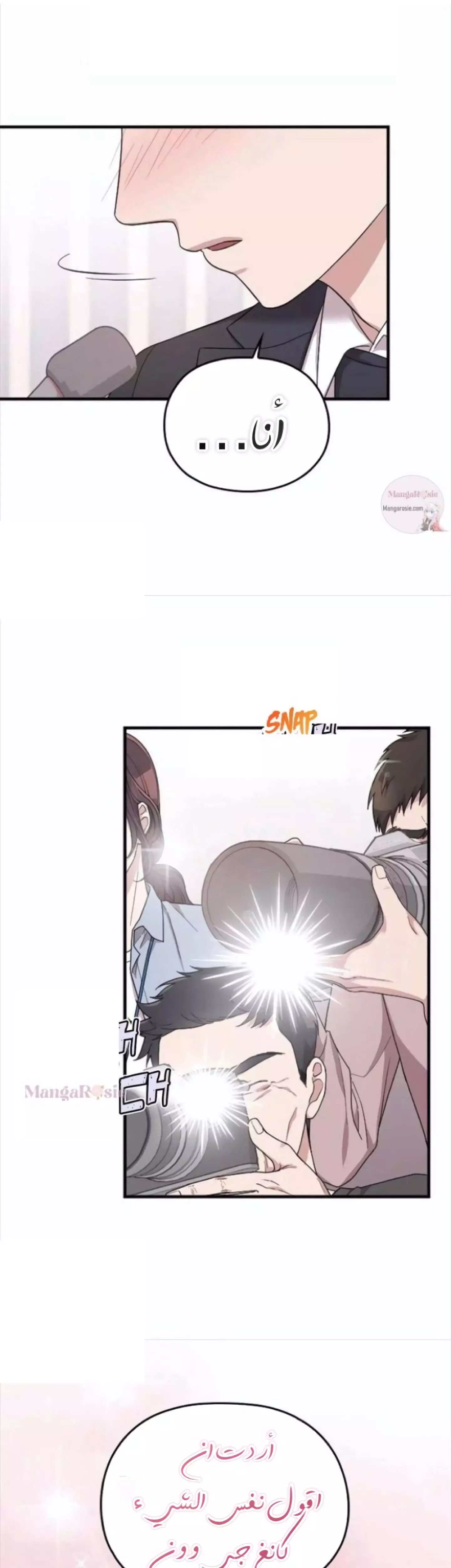 Read Marry My Husband AR Manga Online