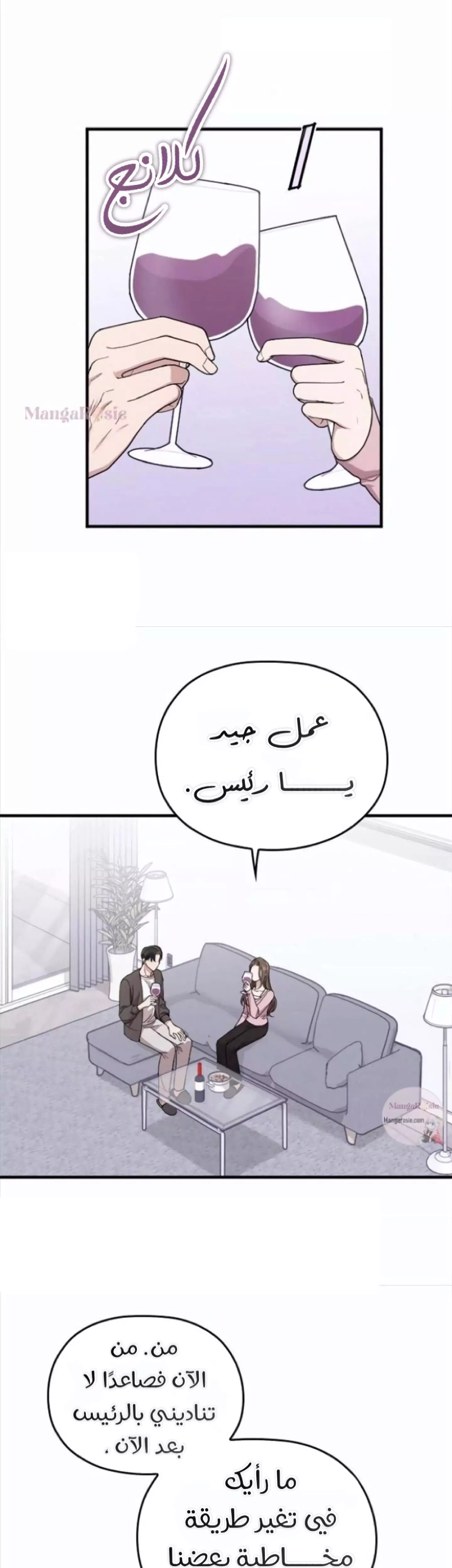 Read Marry My Husband AR Manga Online
