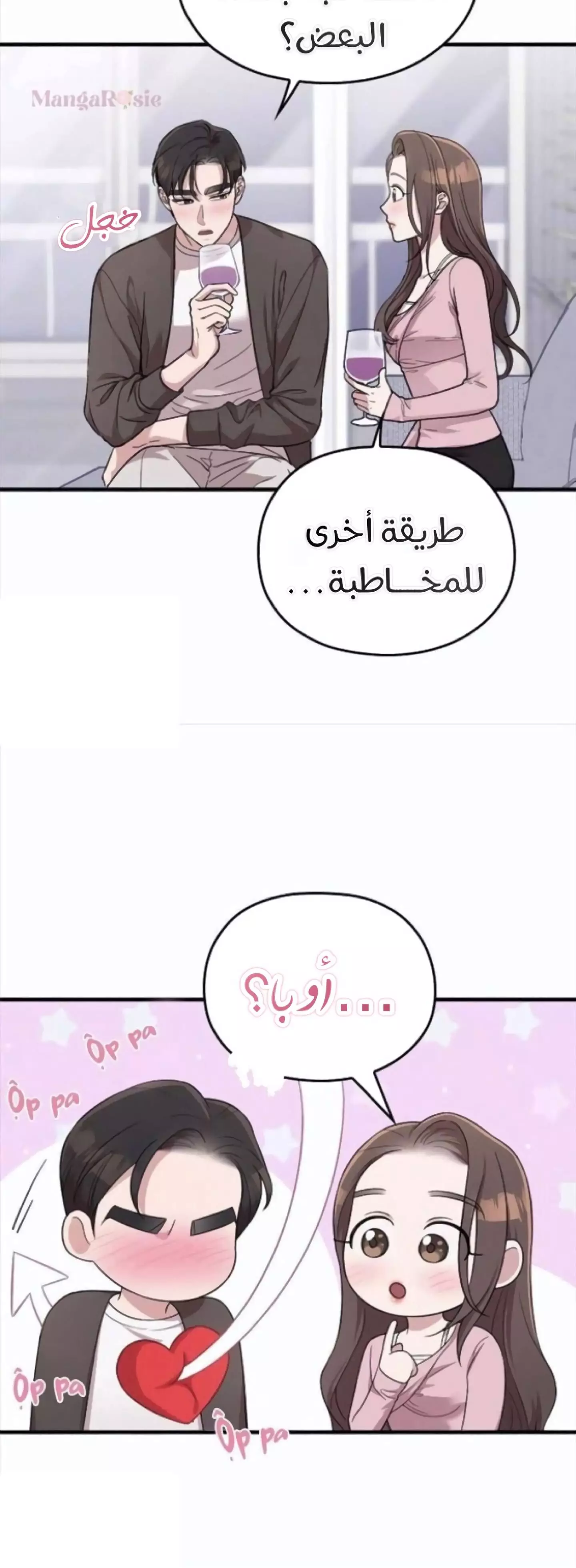 Read Marry My Husband AR Manga Online