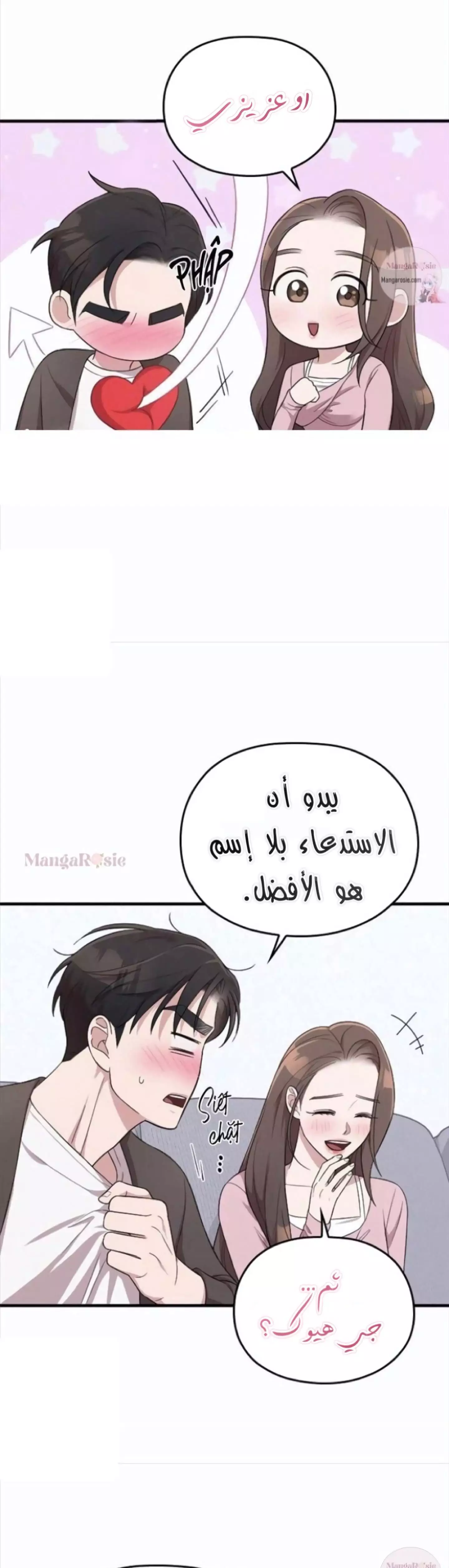 Read Marry My Husband AR Manga Online