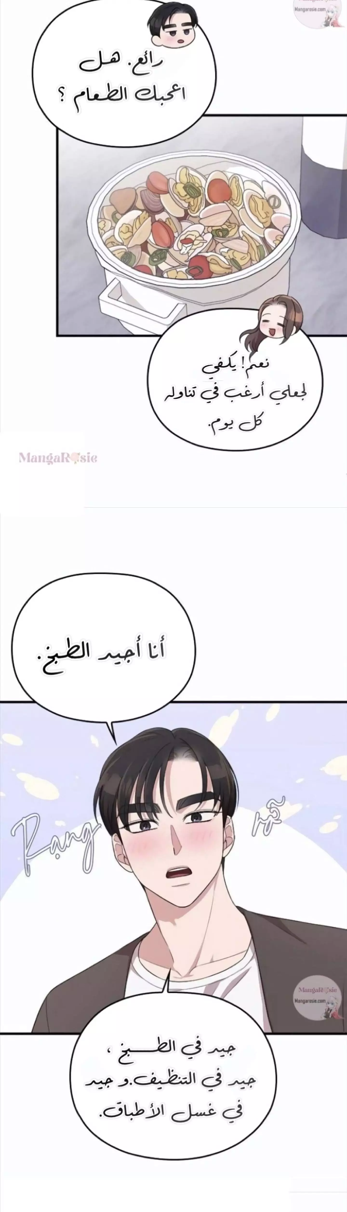 Read Marry My Husband AR Manga Online