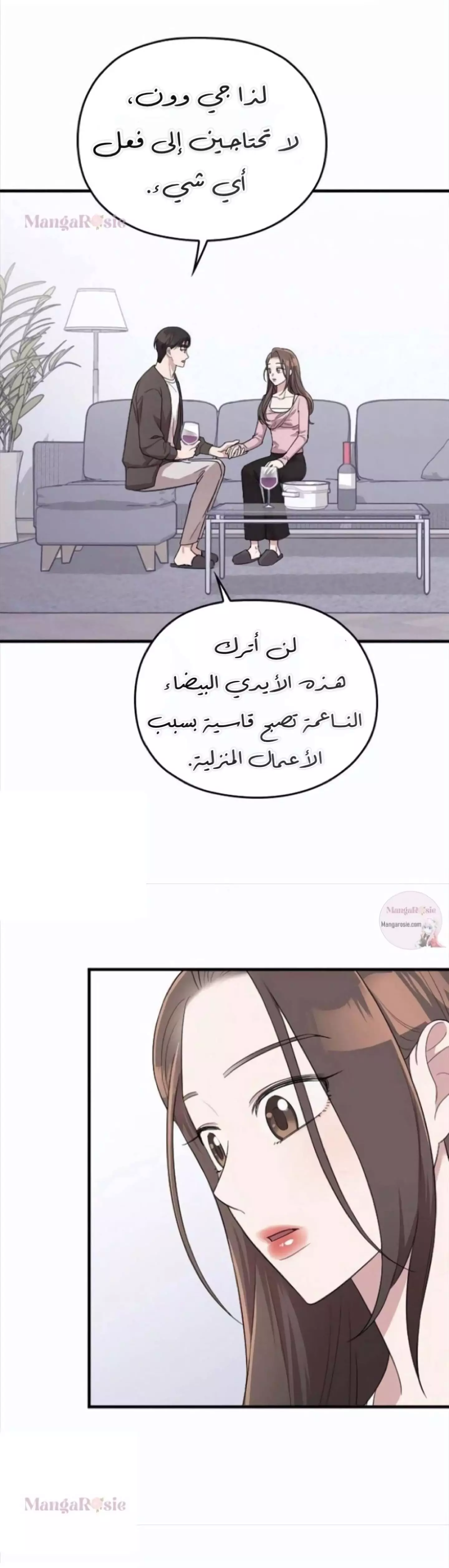 Read Marry My Husband AR Manga Online