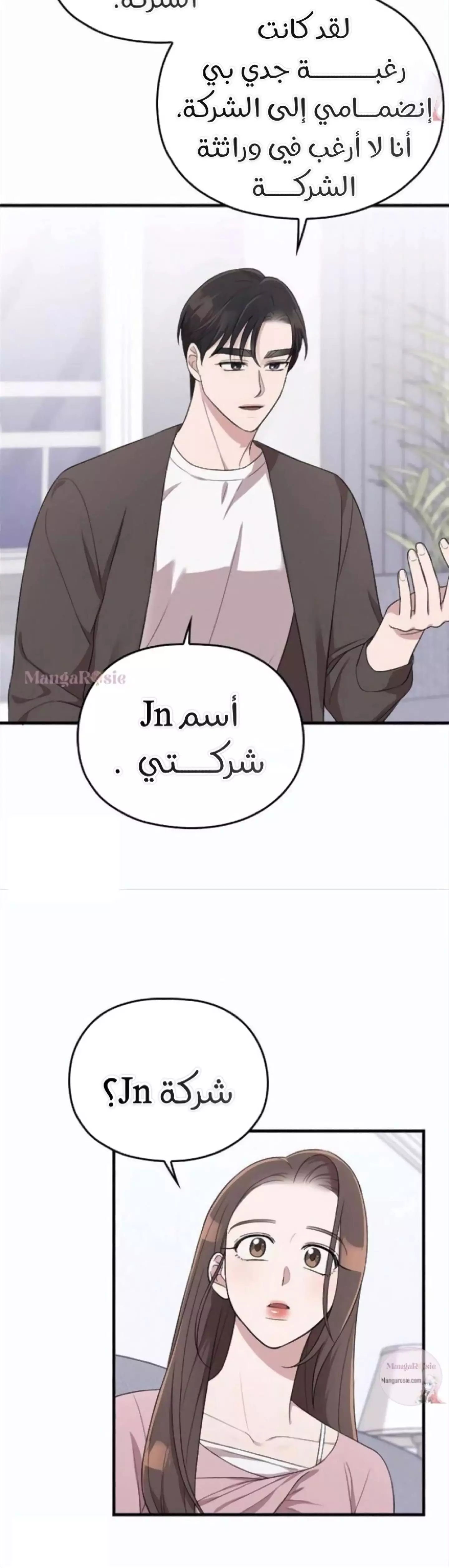 Read Marry My Husband AR Manga Online