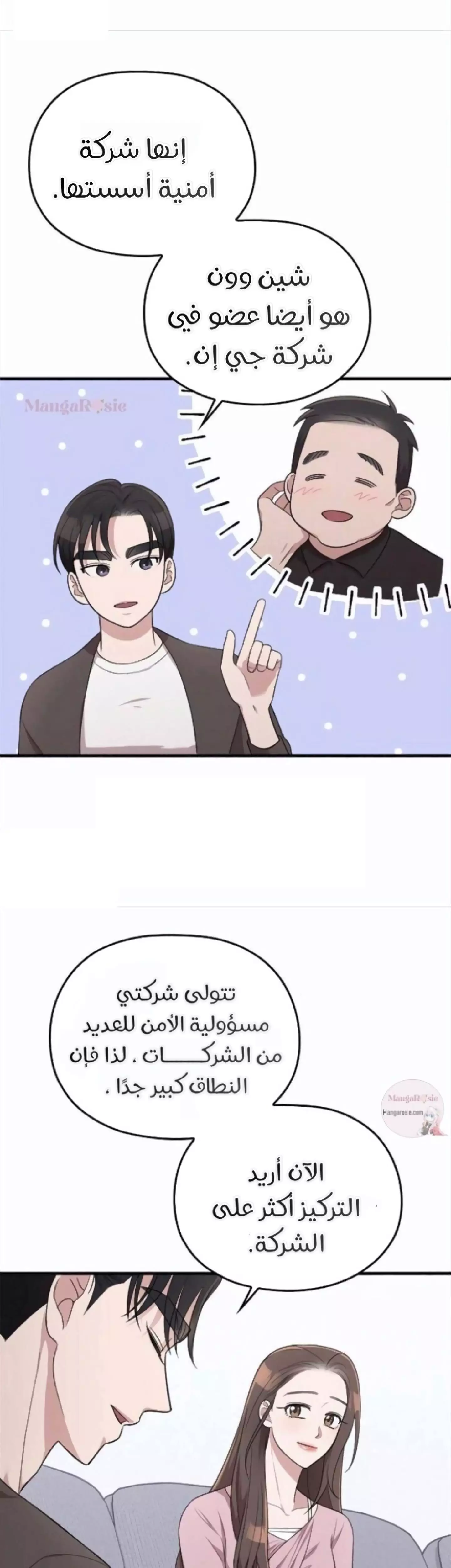 Read Marry My Husband AR Manga Online