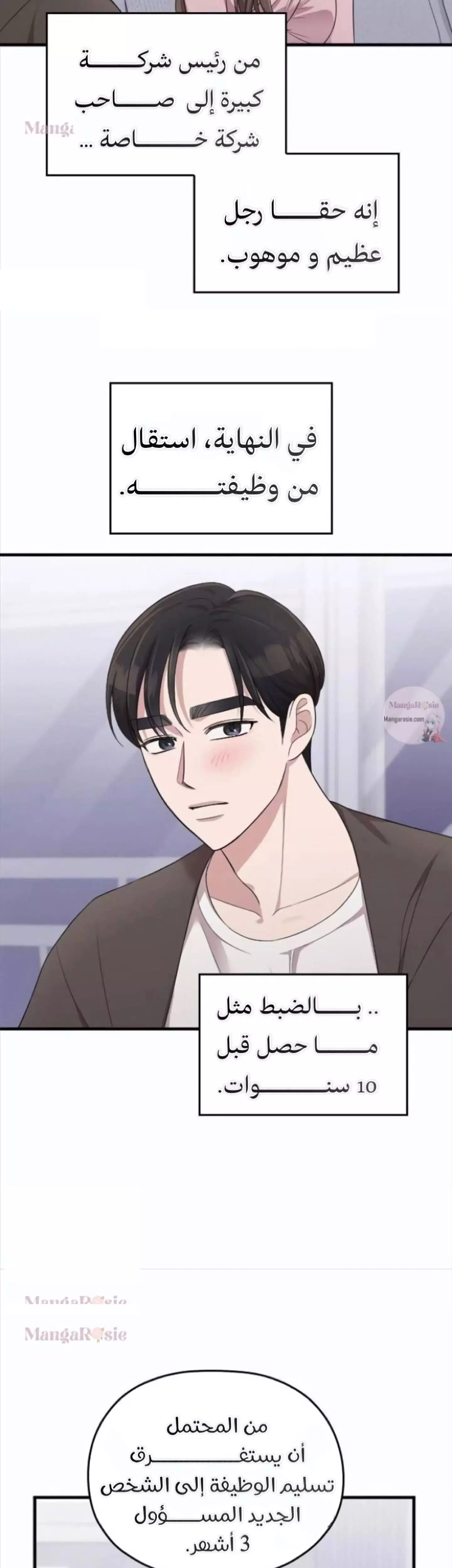 Read Marry My Husband AR Manga Online