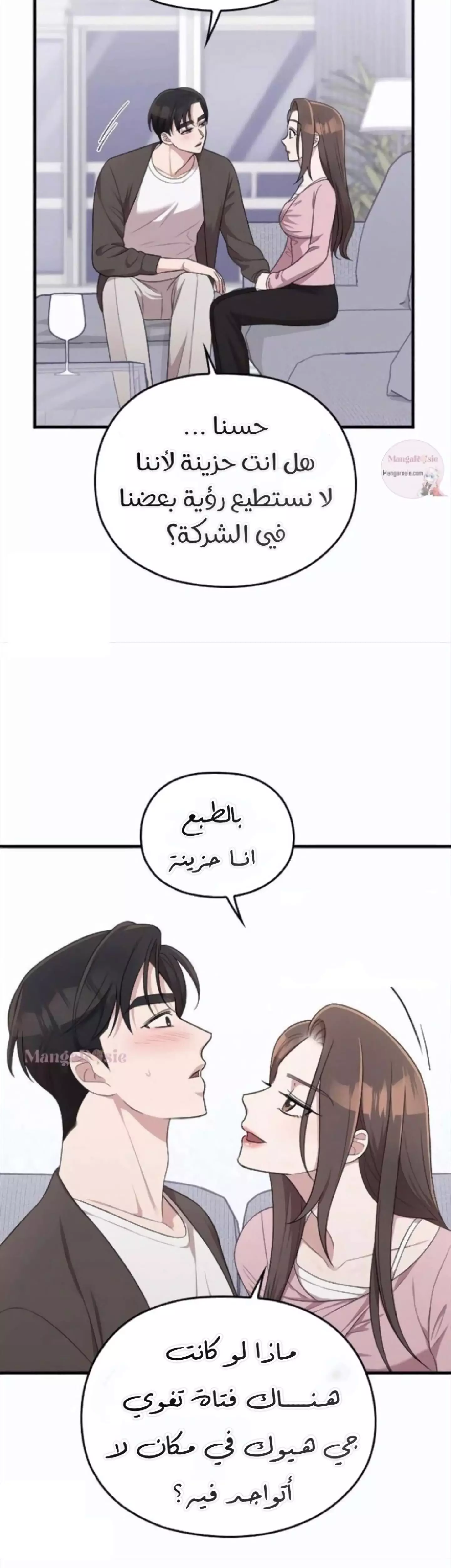 Read Marry My Husband AR Manga Online