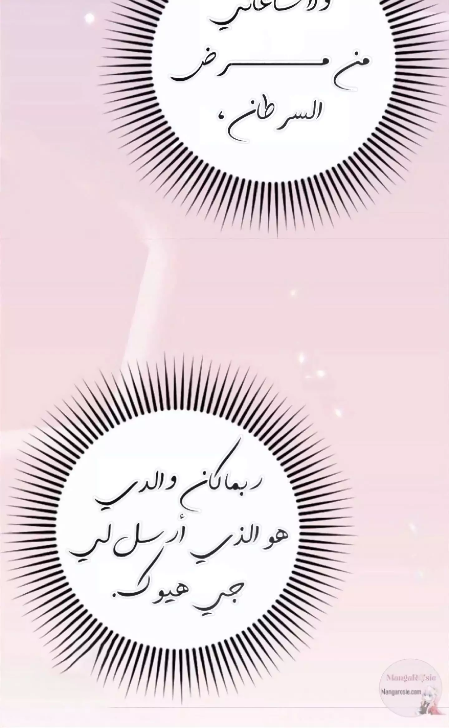 Read Marry My Husband AR Manga Online