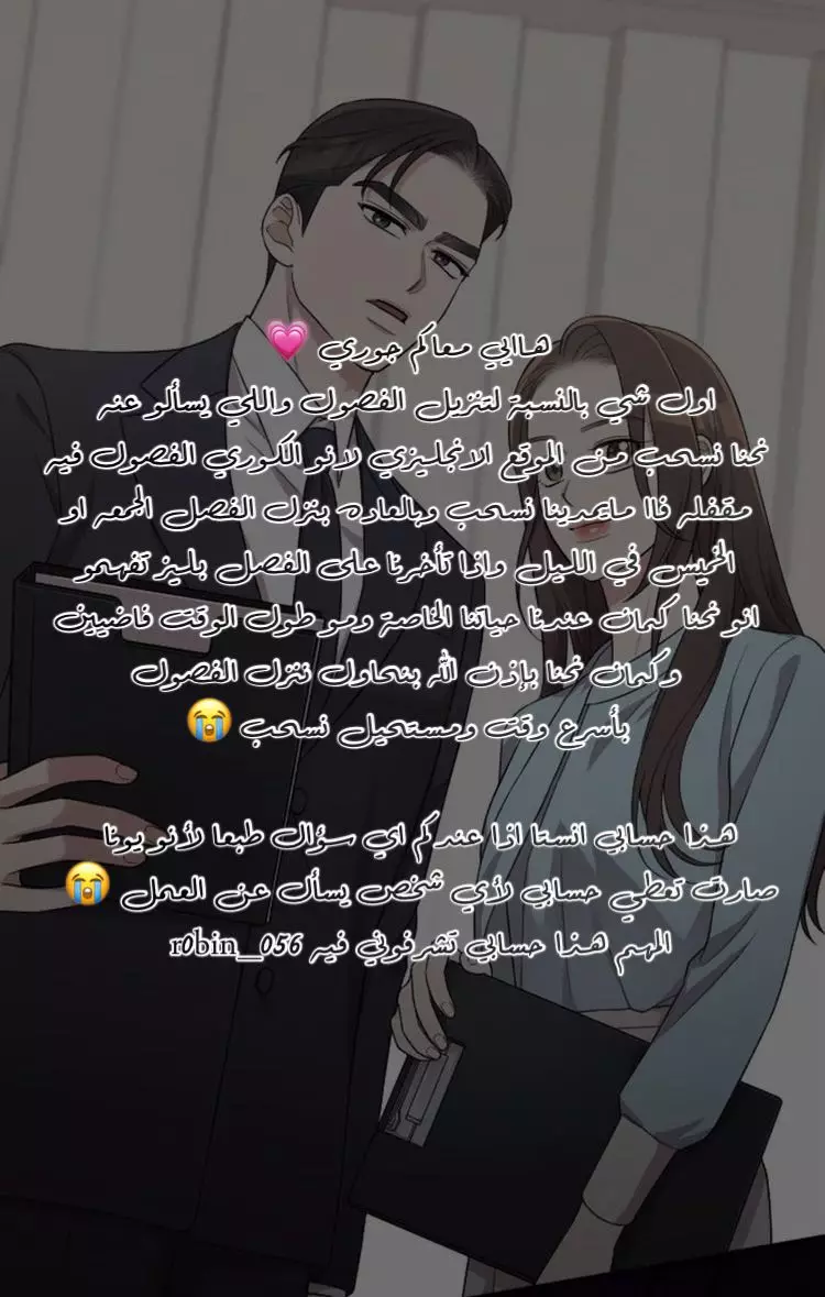 Read Marry My Husband AR Manga Online