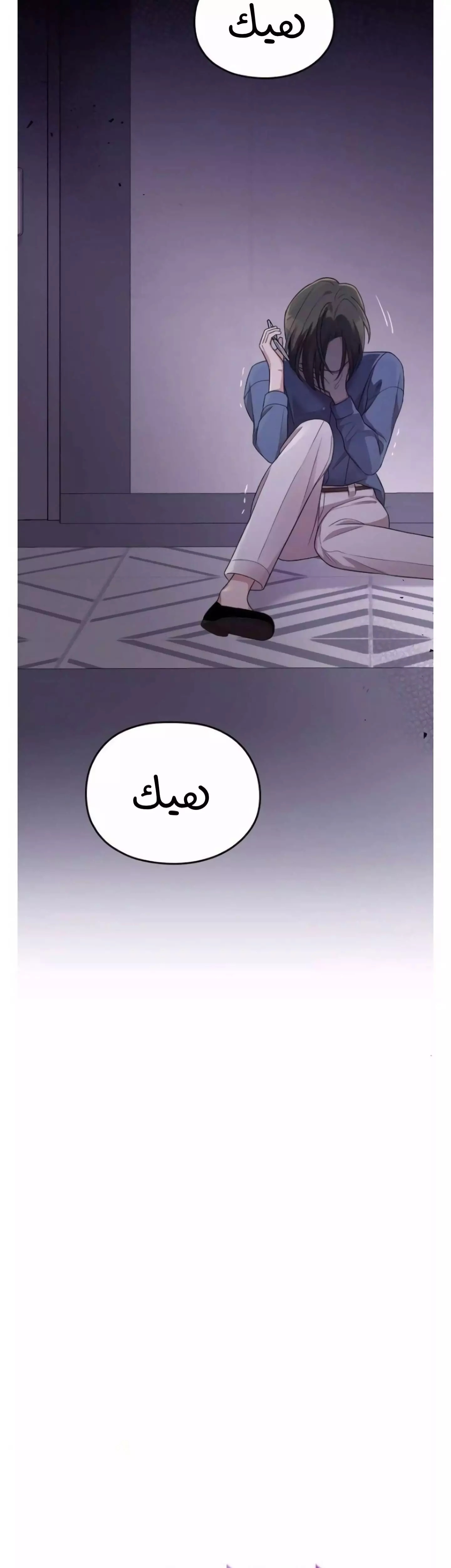 Read Marry My Husband AR Manga Online