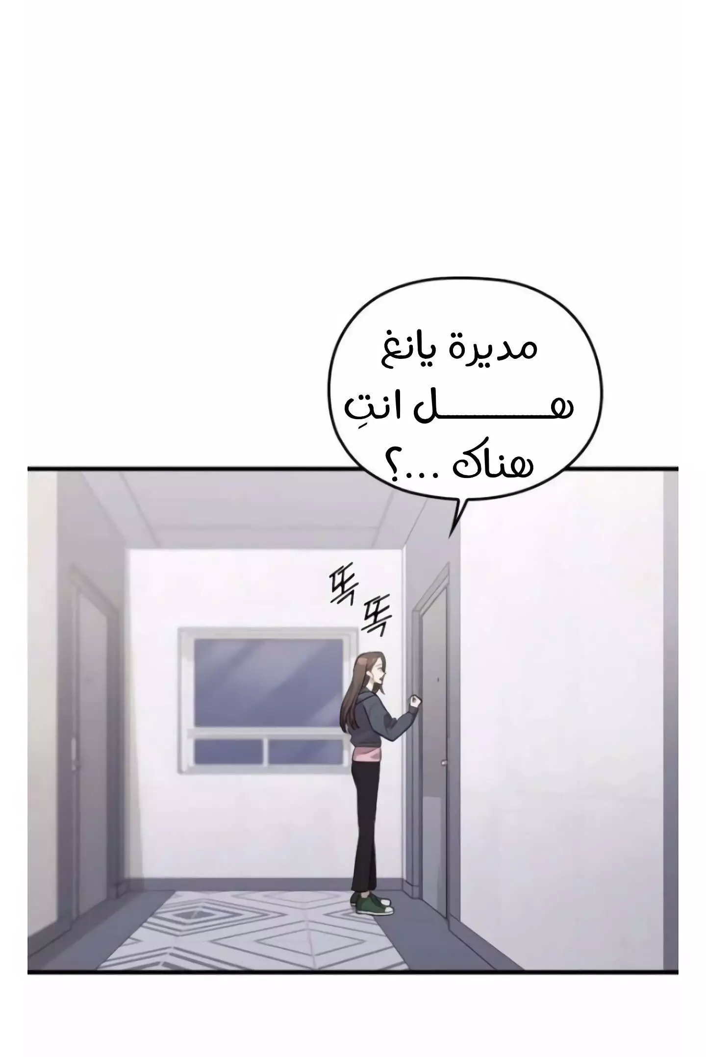 Read Marry My Husband AR Manga Online