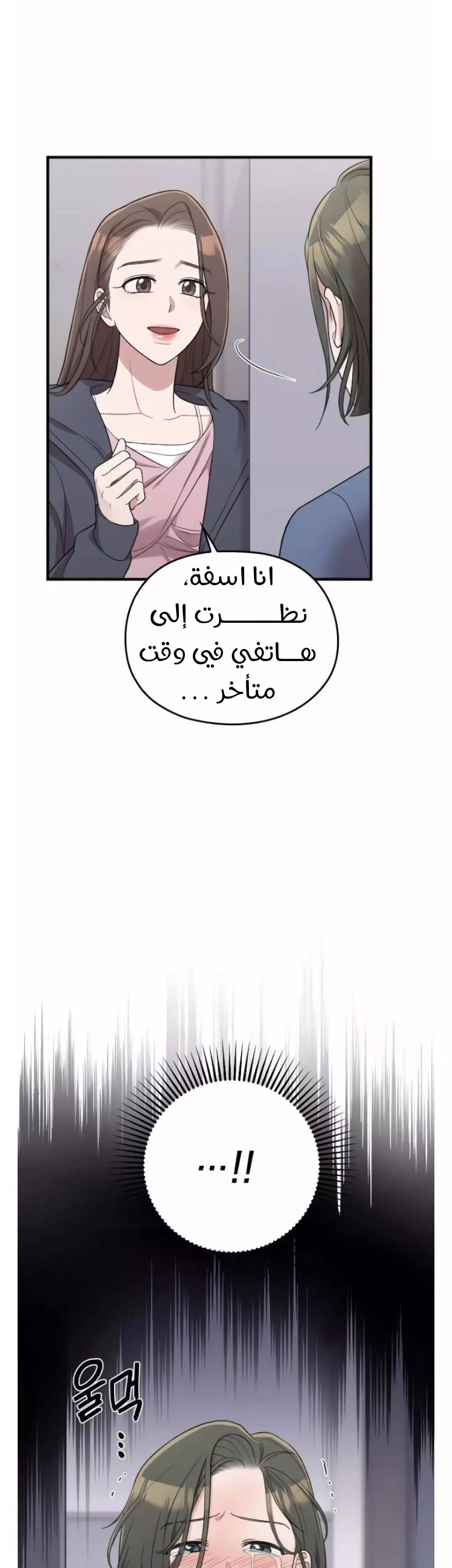 Read Marry My Husband AR Manga Online