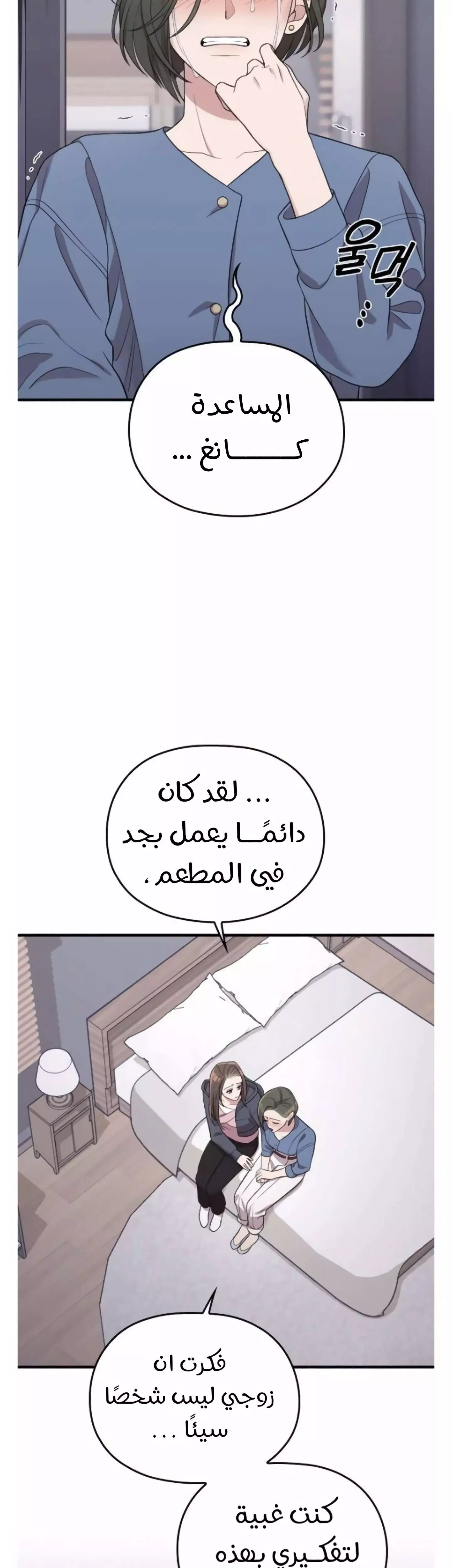 Read Marry My Husband AR Manga Online