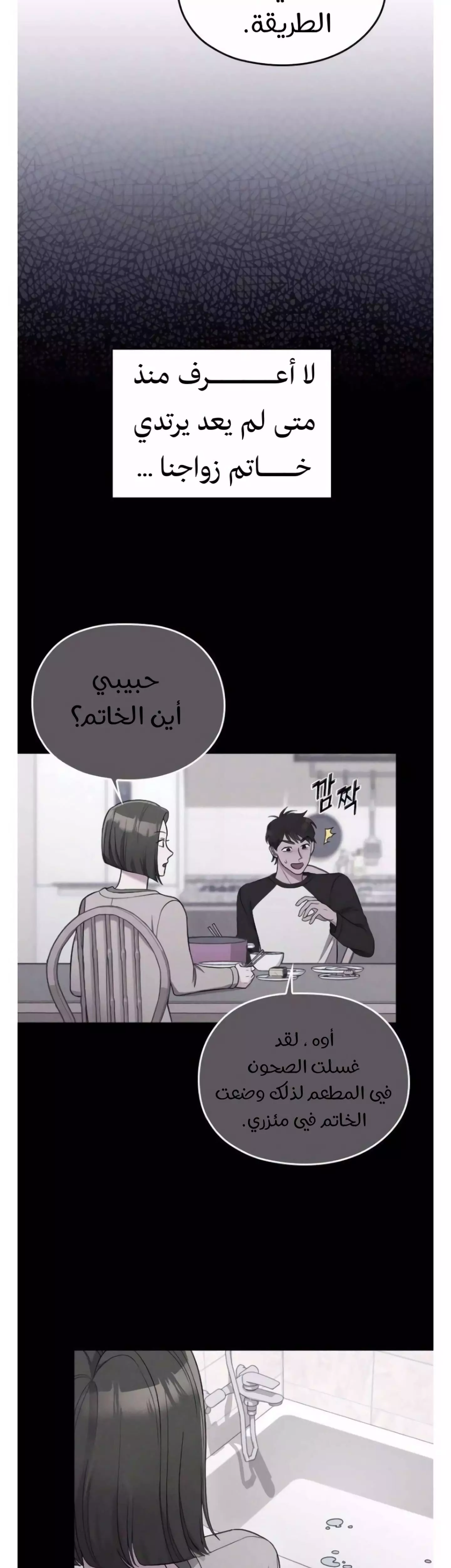 Read Marry My Husband AR Manga Online