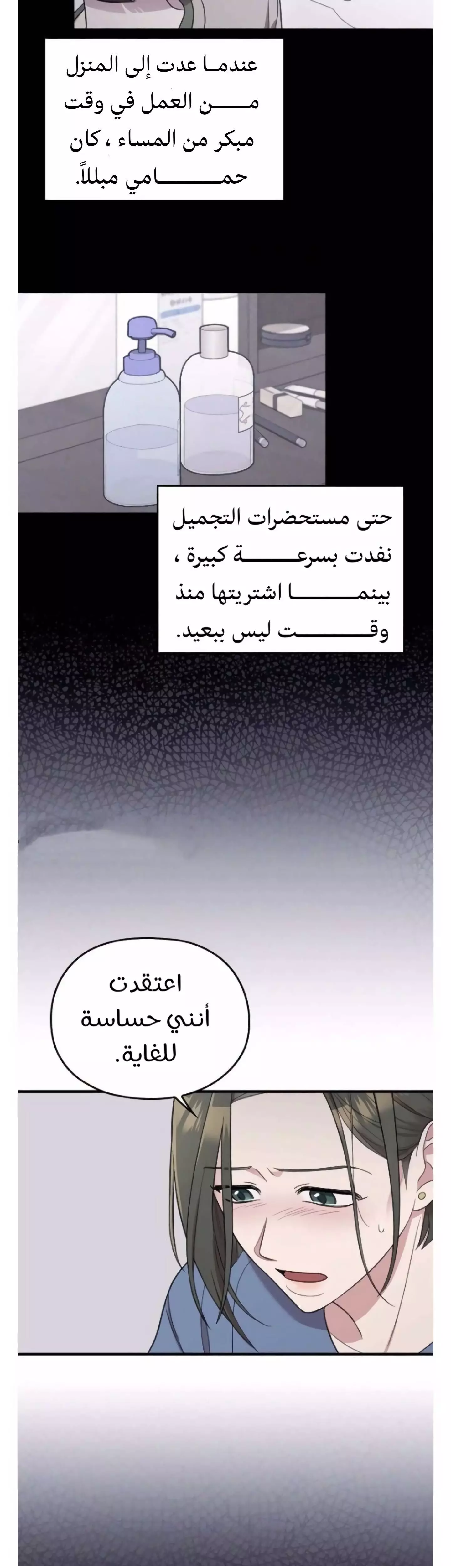 Read Marry My Husband AR Manga Online