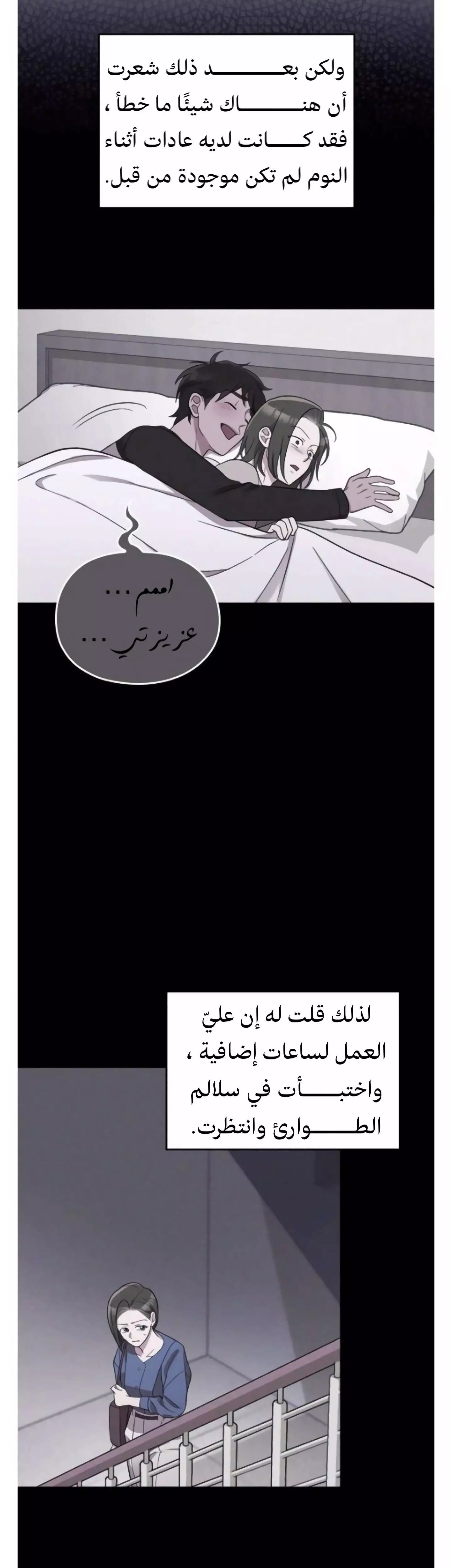 Read Marry My Husband AR Manga Online