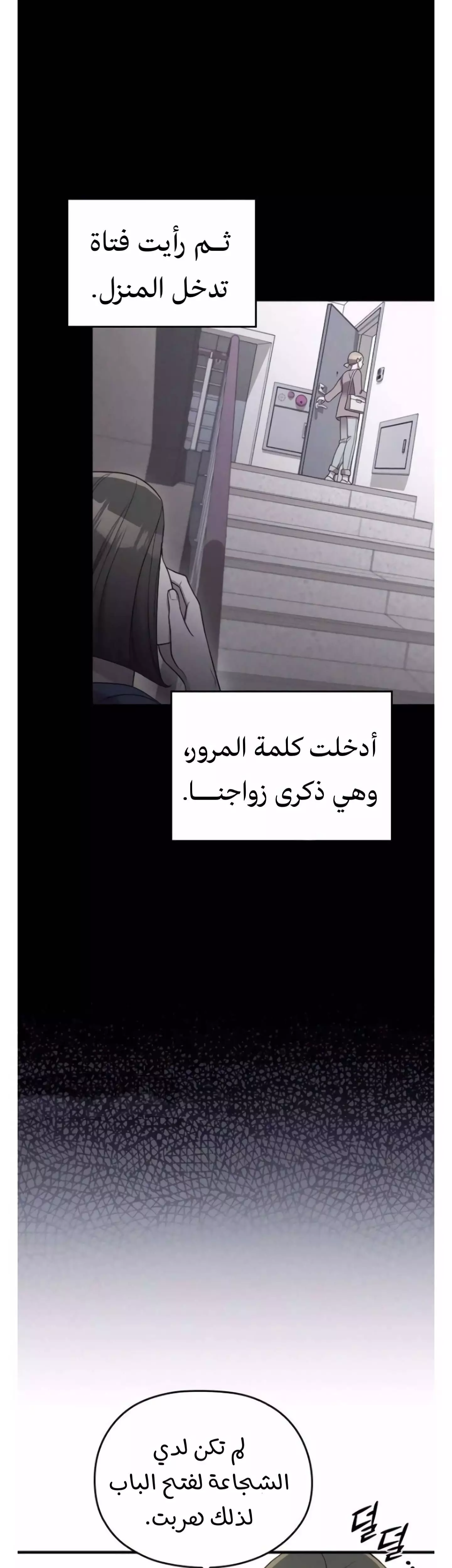 Read Marry My Husband AR Manga Online