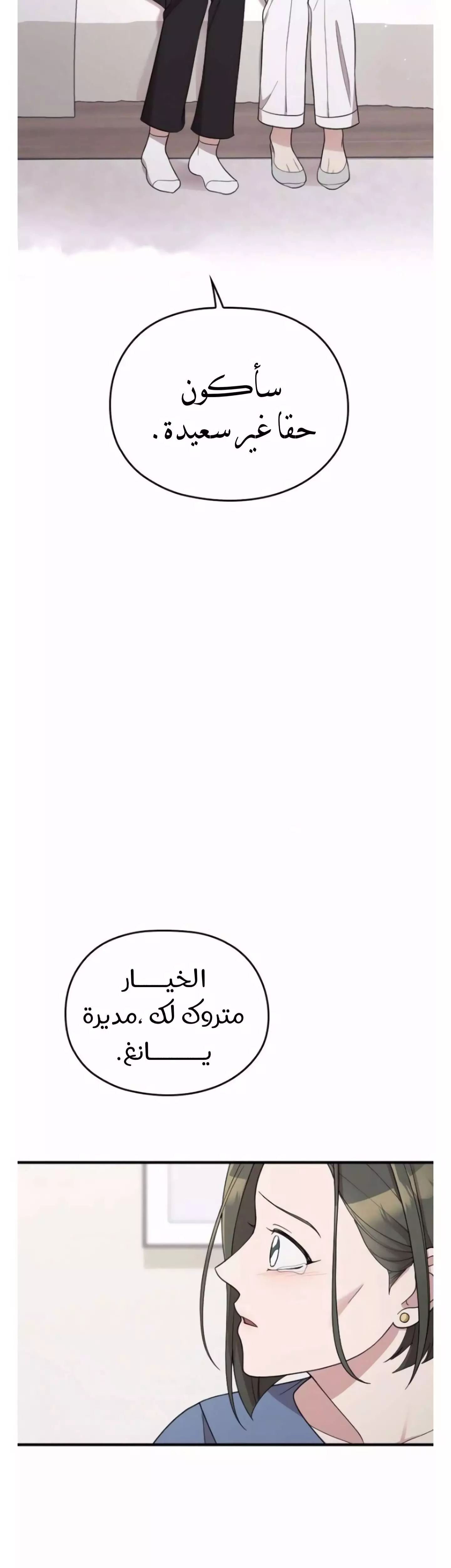Read Marry My Husband AR Manga Online