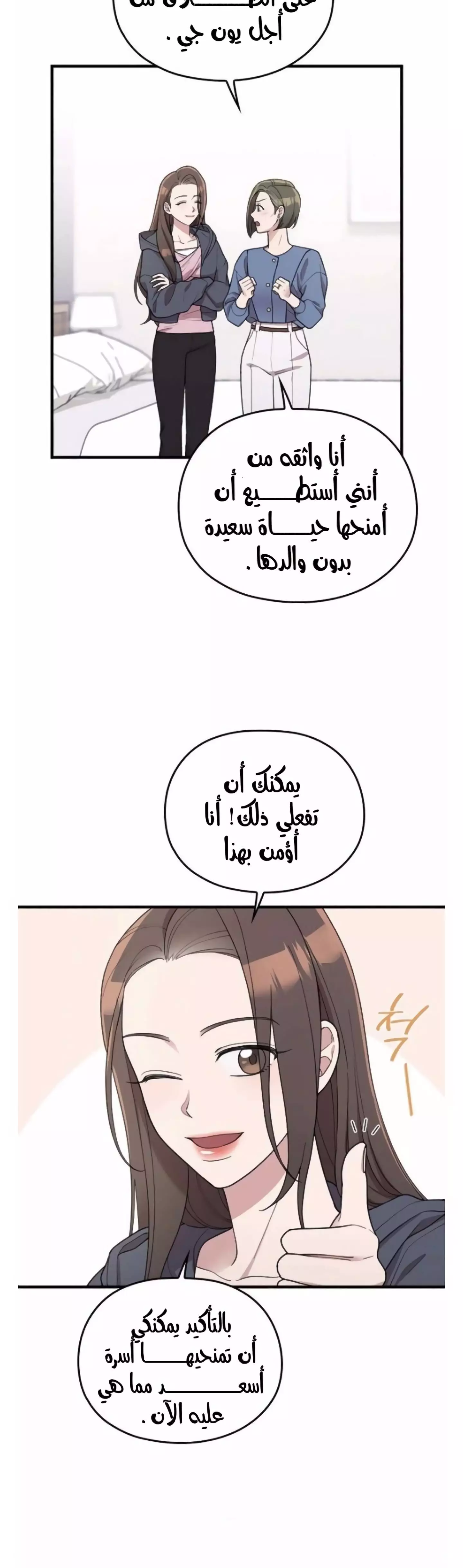 Read Marry My Husband AR Manga Online