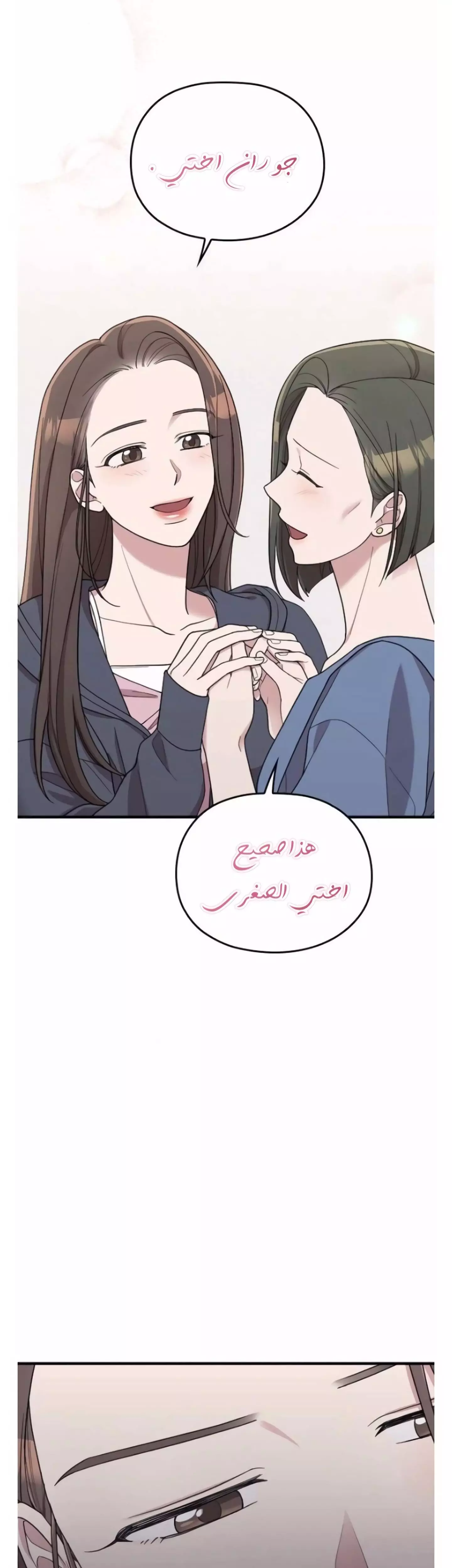 Read Marry My Husband AR Manga Online