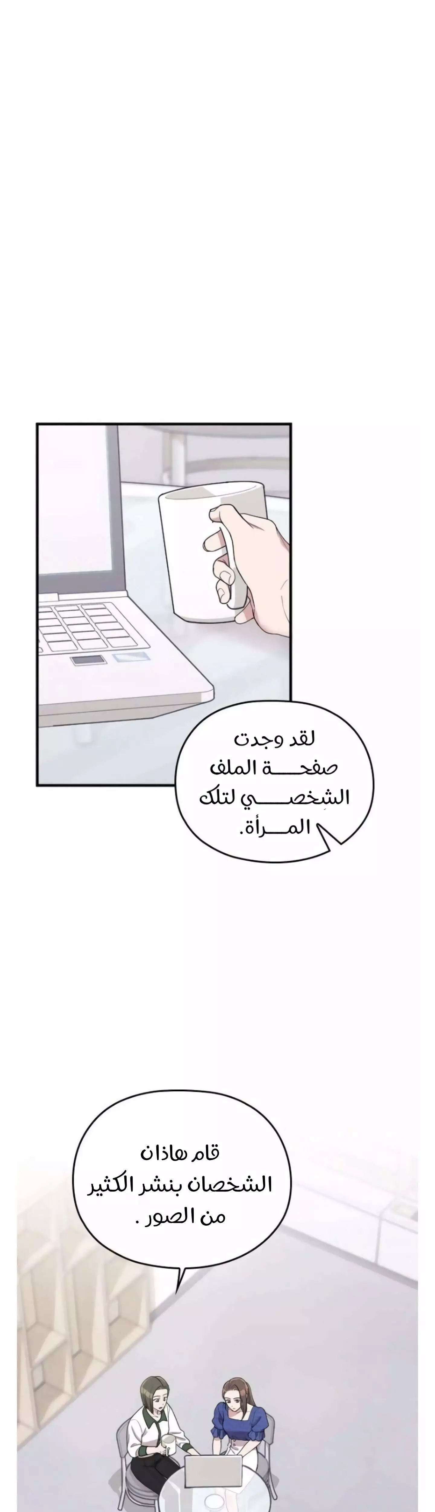 Read Marry My Husband AR Manga Online