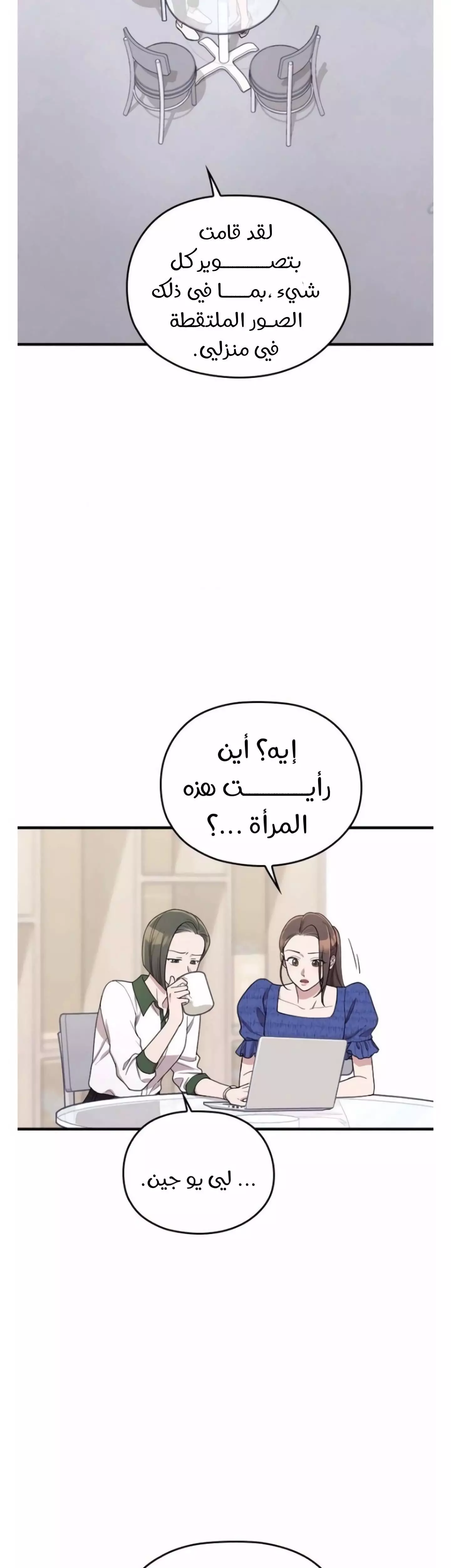 Read Marry My Husband AR Manga Online