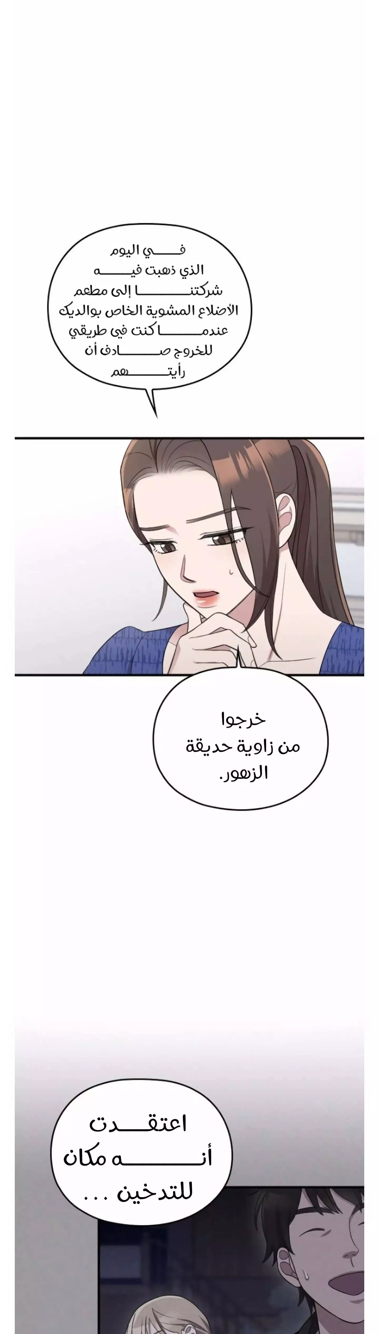 Read Marry My Husband AR Manga Online