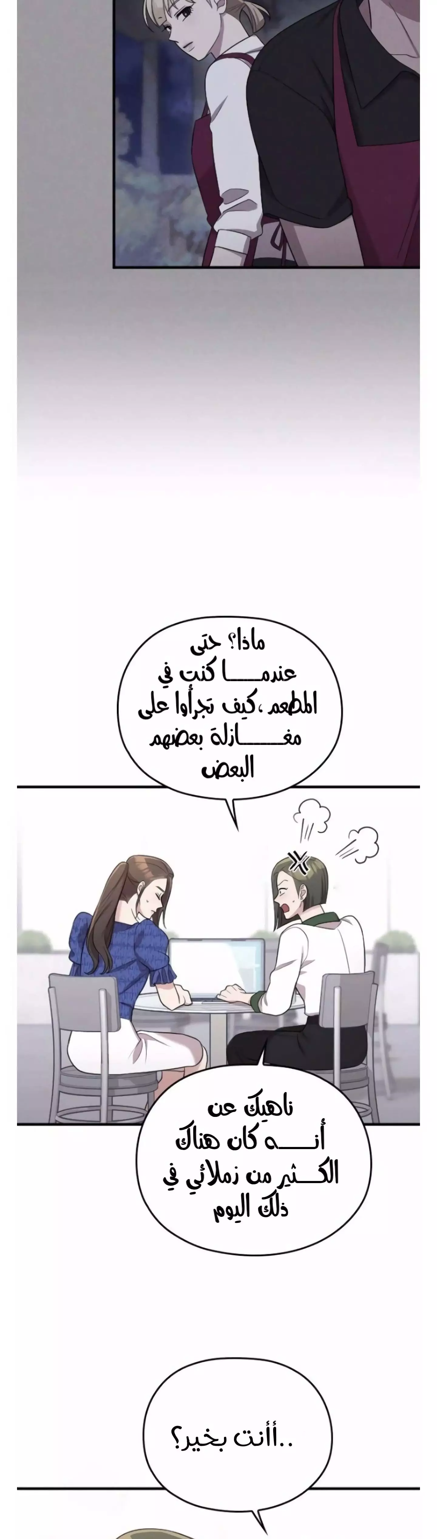 Read Marry My Husband AR Manga Online