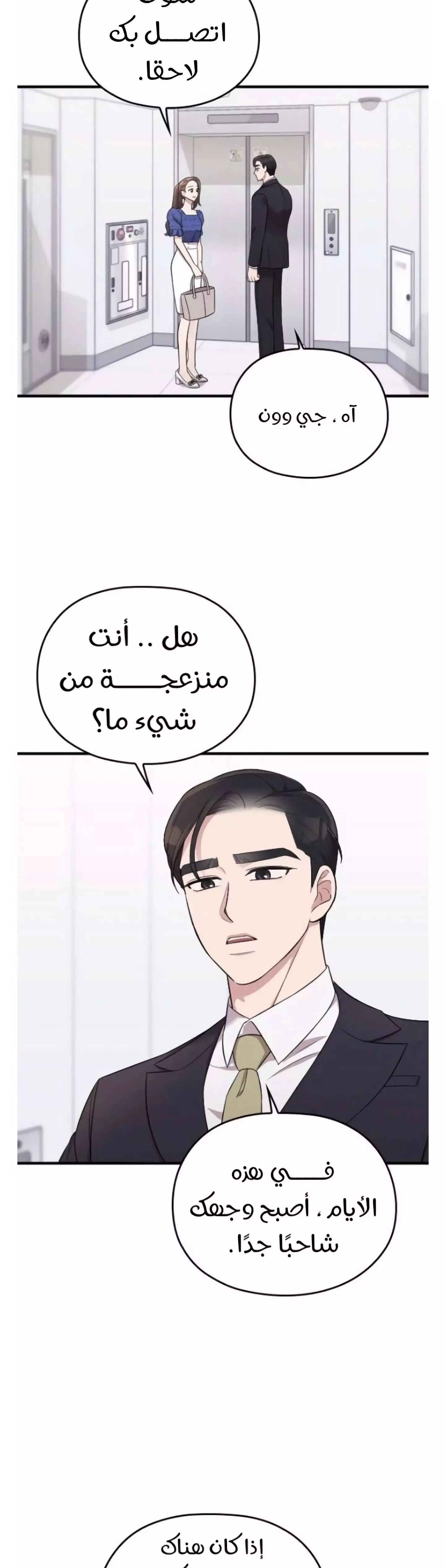 Read Marry My Husband AR Manga Online
