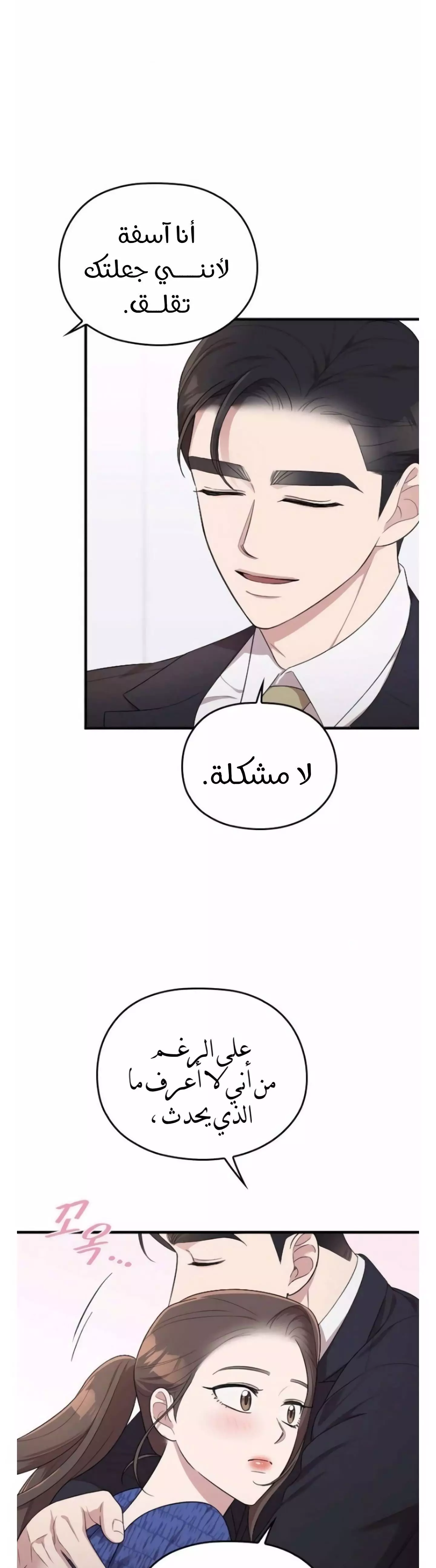 Read Marry My Husband AR Manga Online
