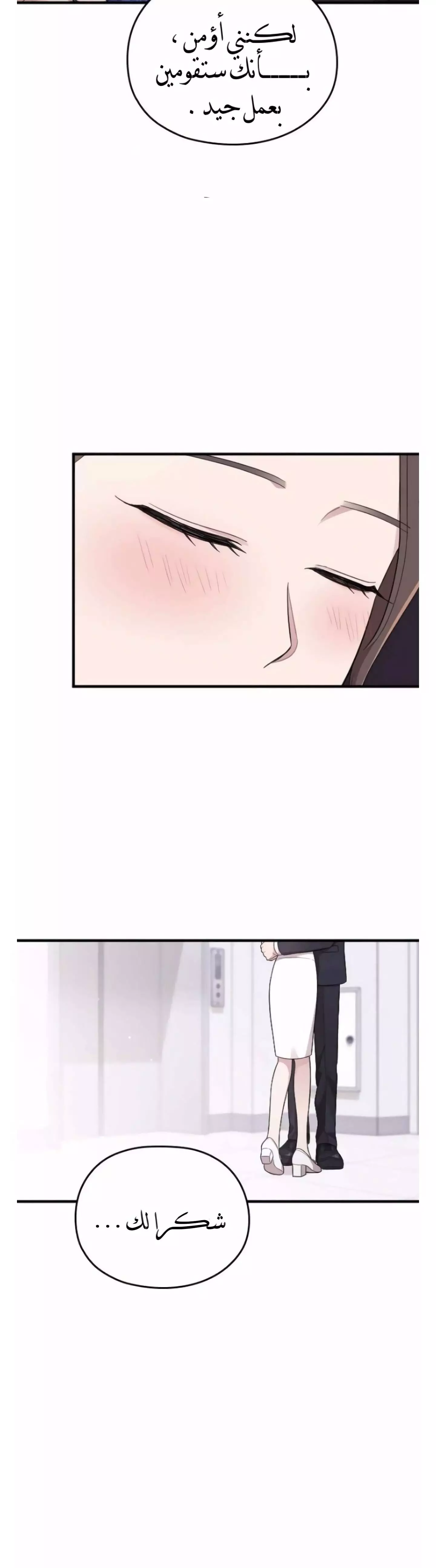 Read Marry My Husband AR Manga Online