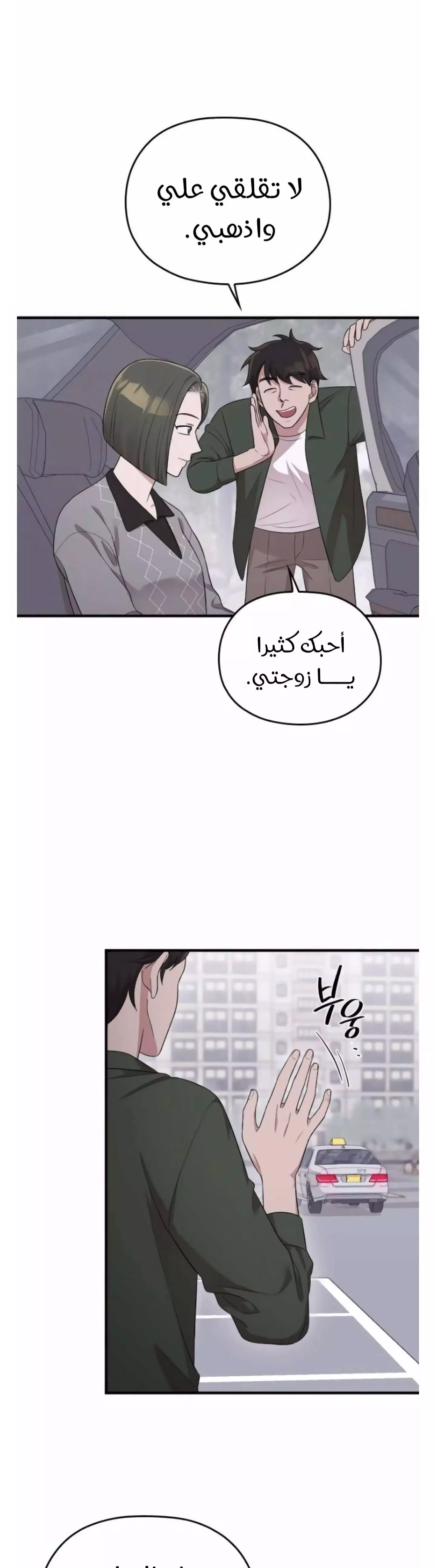 Read Marry My Husband AR Manga Online