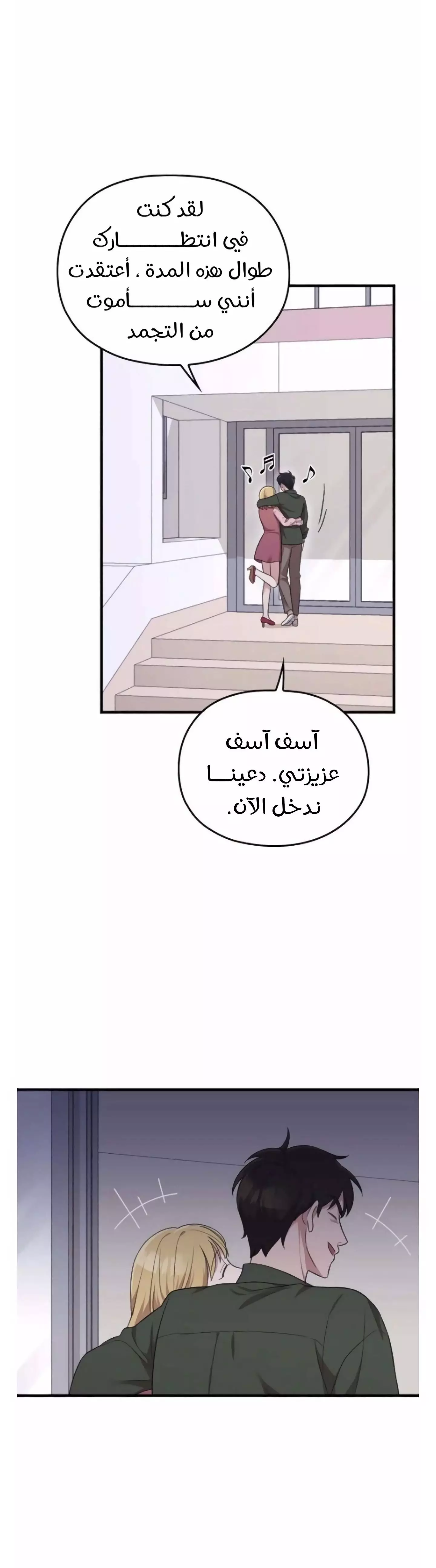 Read Marry My Husband AR Manga Online